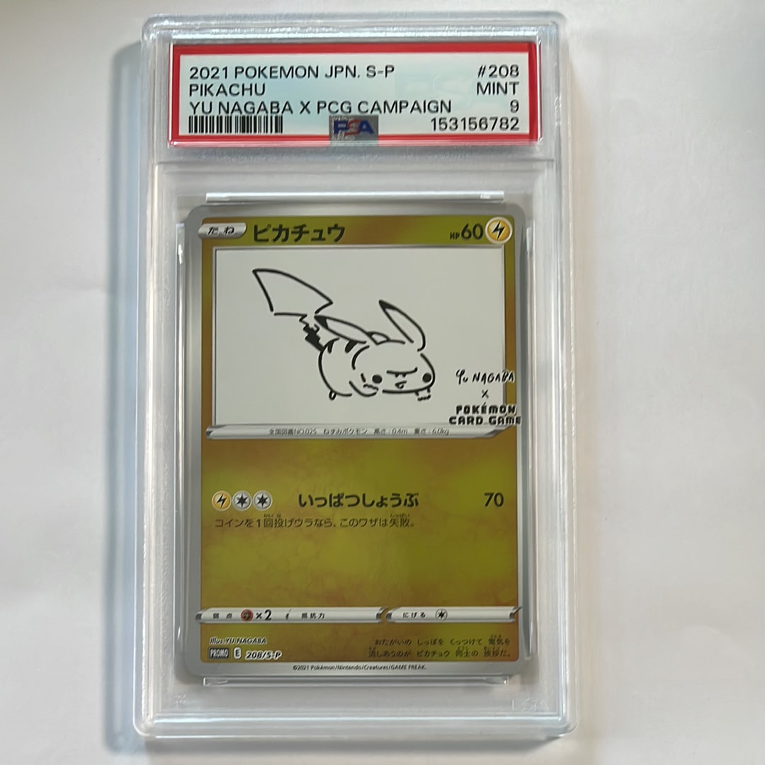 PSA10】ピカチュウ P :ミラー [SM-P 108](ポケモンカードジム「夏