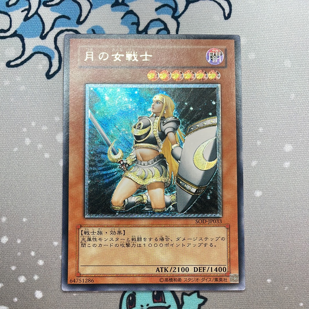月の女戦士 UL[SOD-JP033](ソウル オブ ザ デュエリスト)