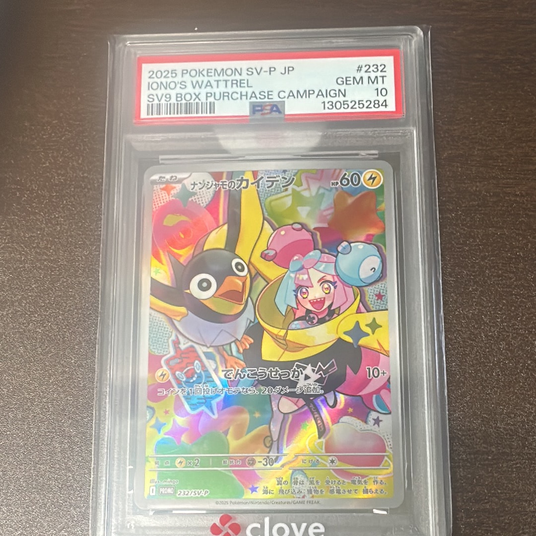 ナンジャモのカイデン P [SV-P 232](プロモーションカード「拡張パック バトルパートナーズ Box購入キャンペーン」)