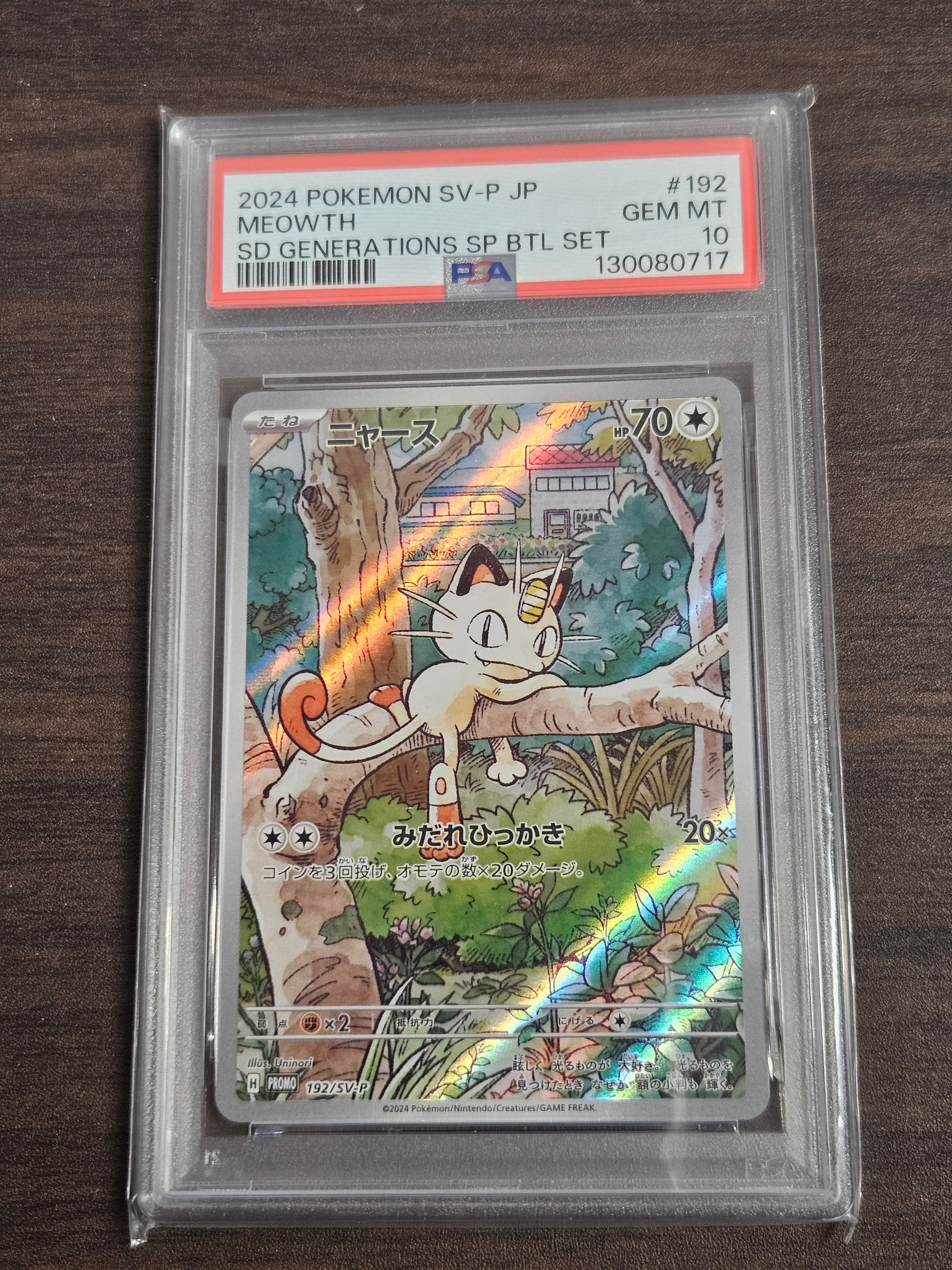 PSA10】ニャース P [SV-P 192](スタートデッキ Generations