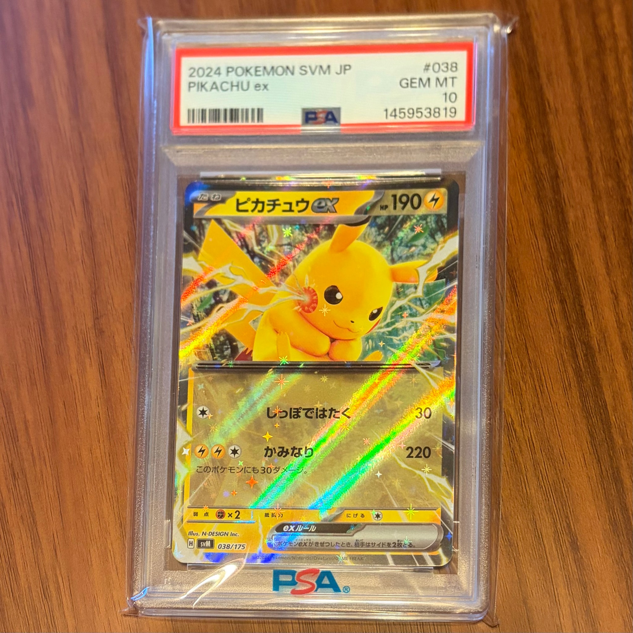 PSA10】ピカチュウex [SVM 038/175](スタートデッキ「Generations」) 1