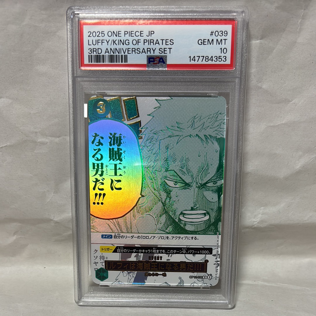PSA10】ルフィは海賊王になる男だ!!! R [OP12-039](プロモーション