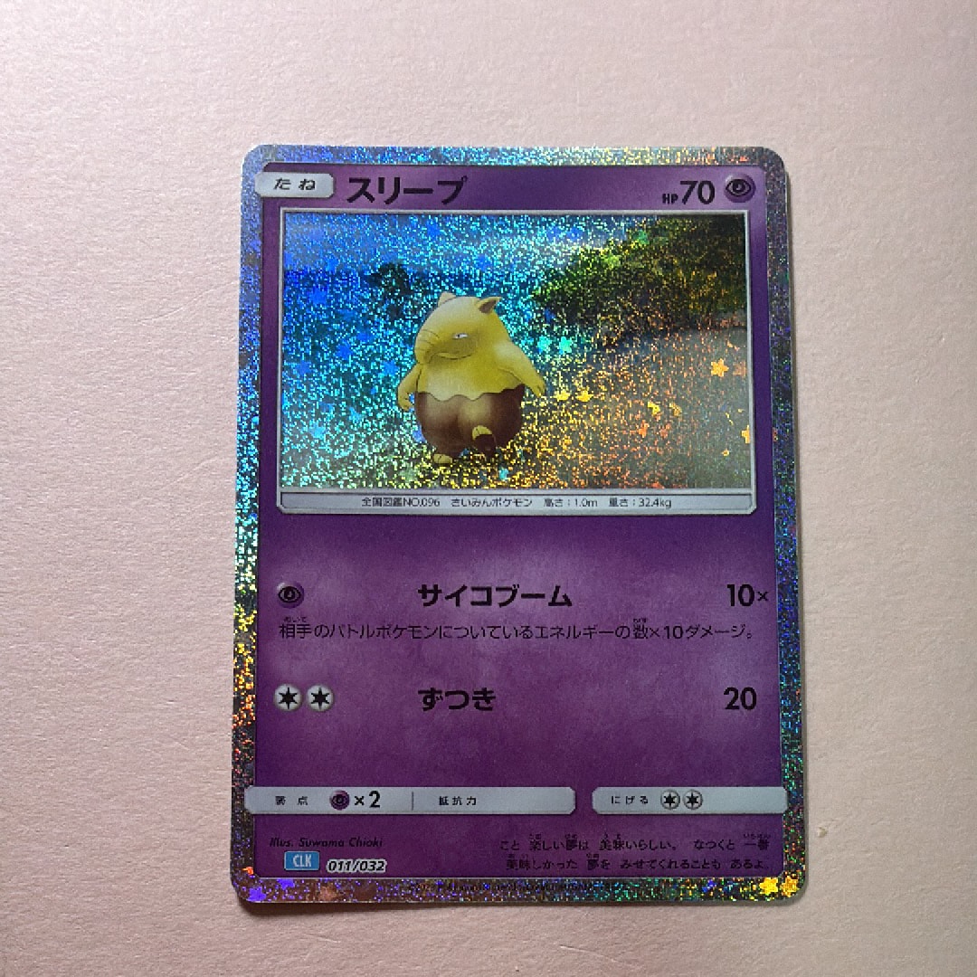 スリープ [CLK 011/032](ポケモンカードゲーム Classic)