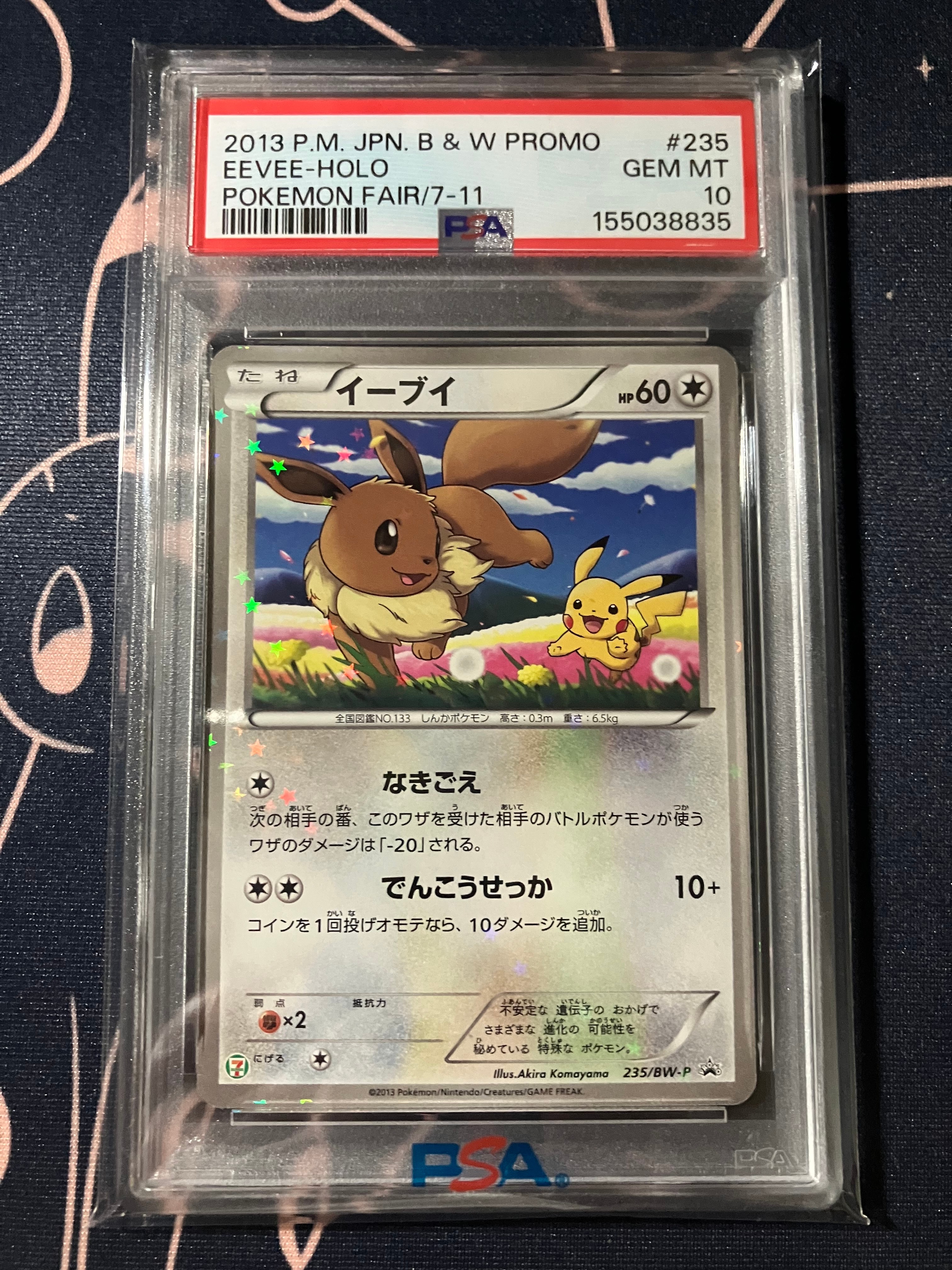 ピカチュウ P [SV-P 216](プロモカードパック「ポケカの夏がキタ