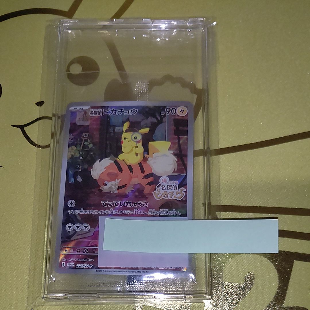 名探偵ピカチュウ: プロモ [SV-P 098](プロモーションカード「SV-P」)