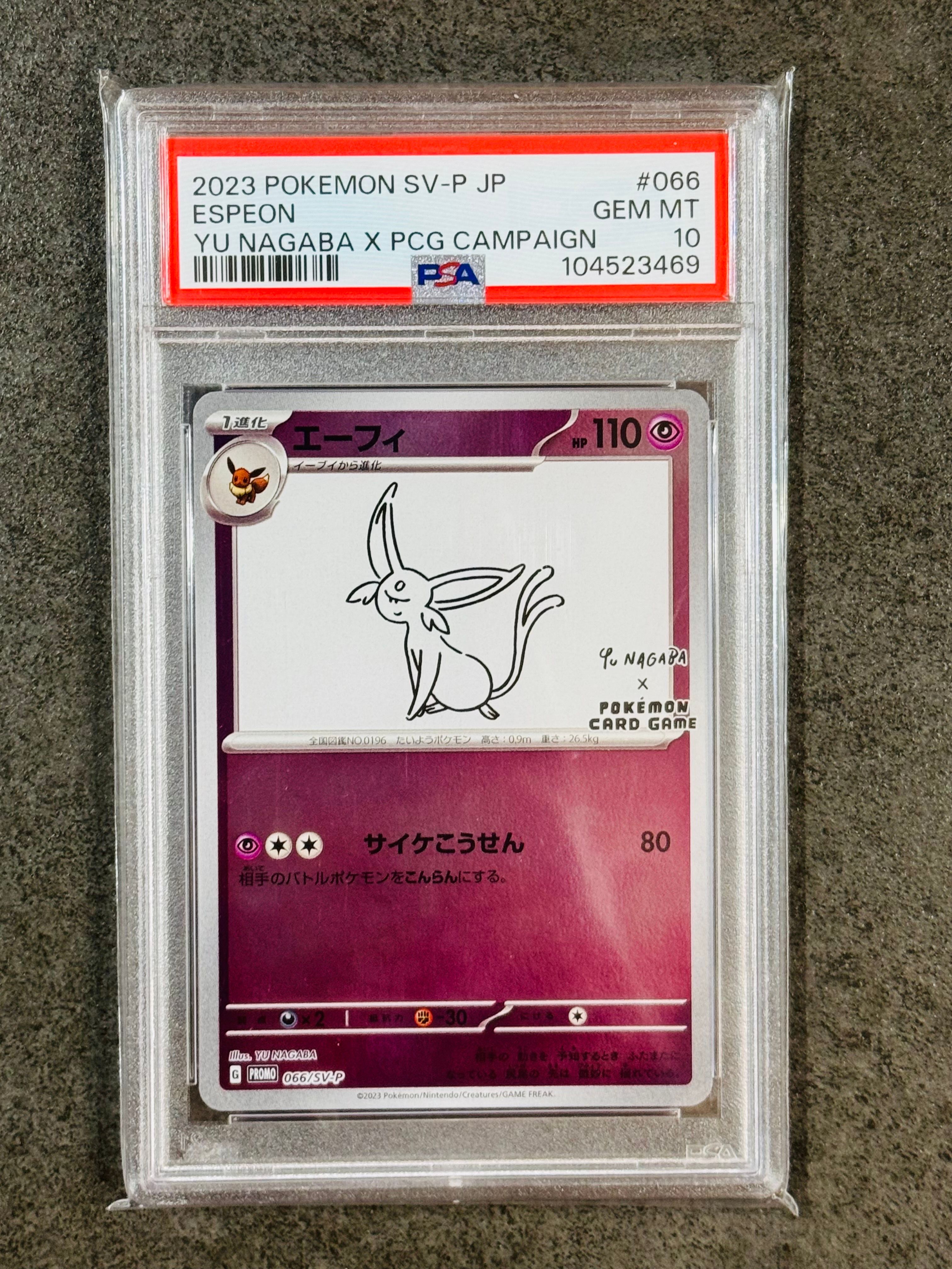 エーフィ: プロモ [SV-P 066](「YU NAGABA×ポケモンカードゲーム」プロモーションカード「SV-P」)