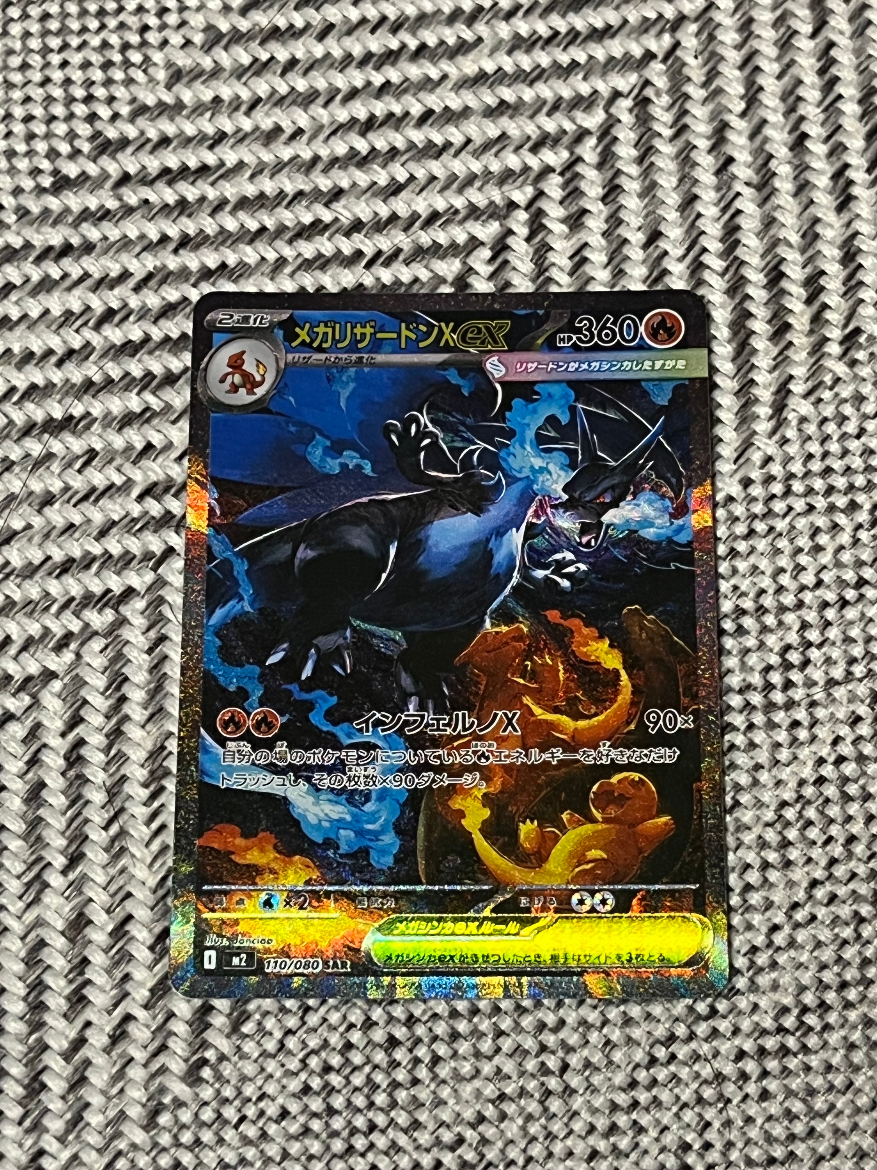 PSA9】メガリザードンXex SAR [M2 110/080](拡張パック「インフェルノX