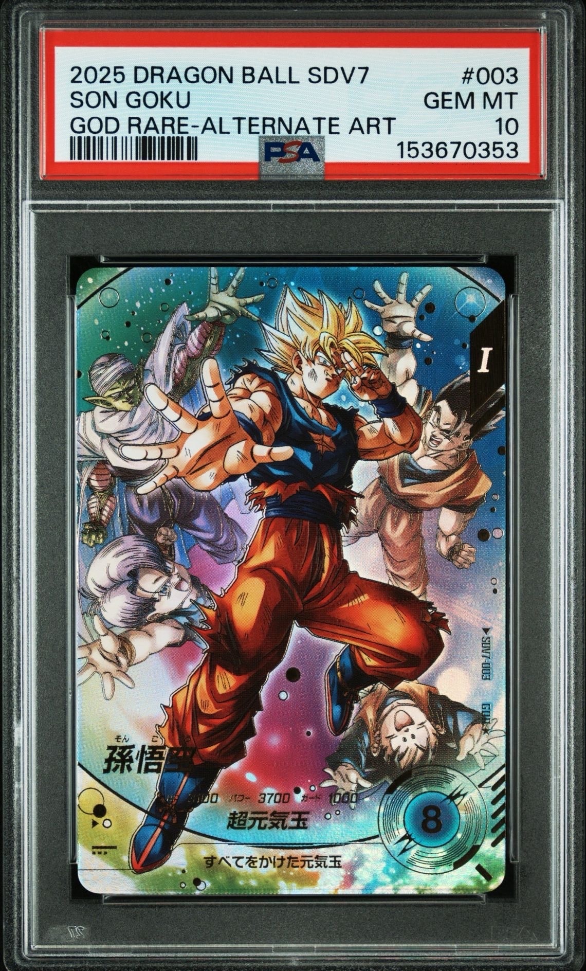 孫悟空 GDR [APT-006](アドバンスパック「ドラゴンボール 40th