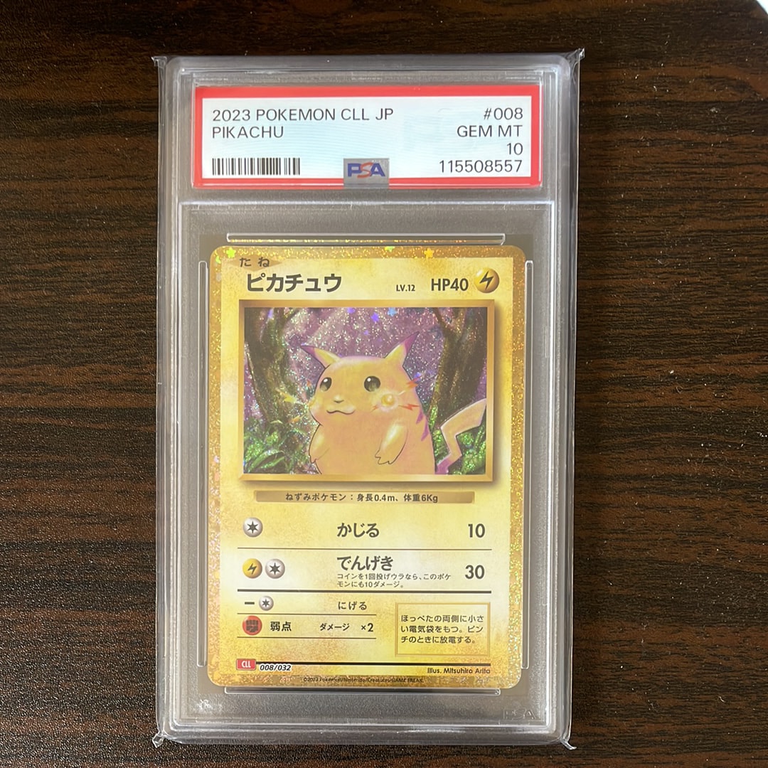 ピカチュウ [CLL 008/032](ポケモンカードゲーム Classic)