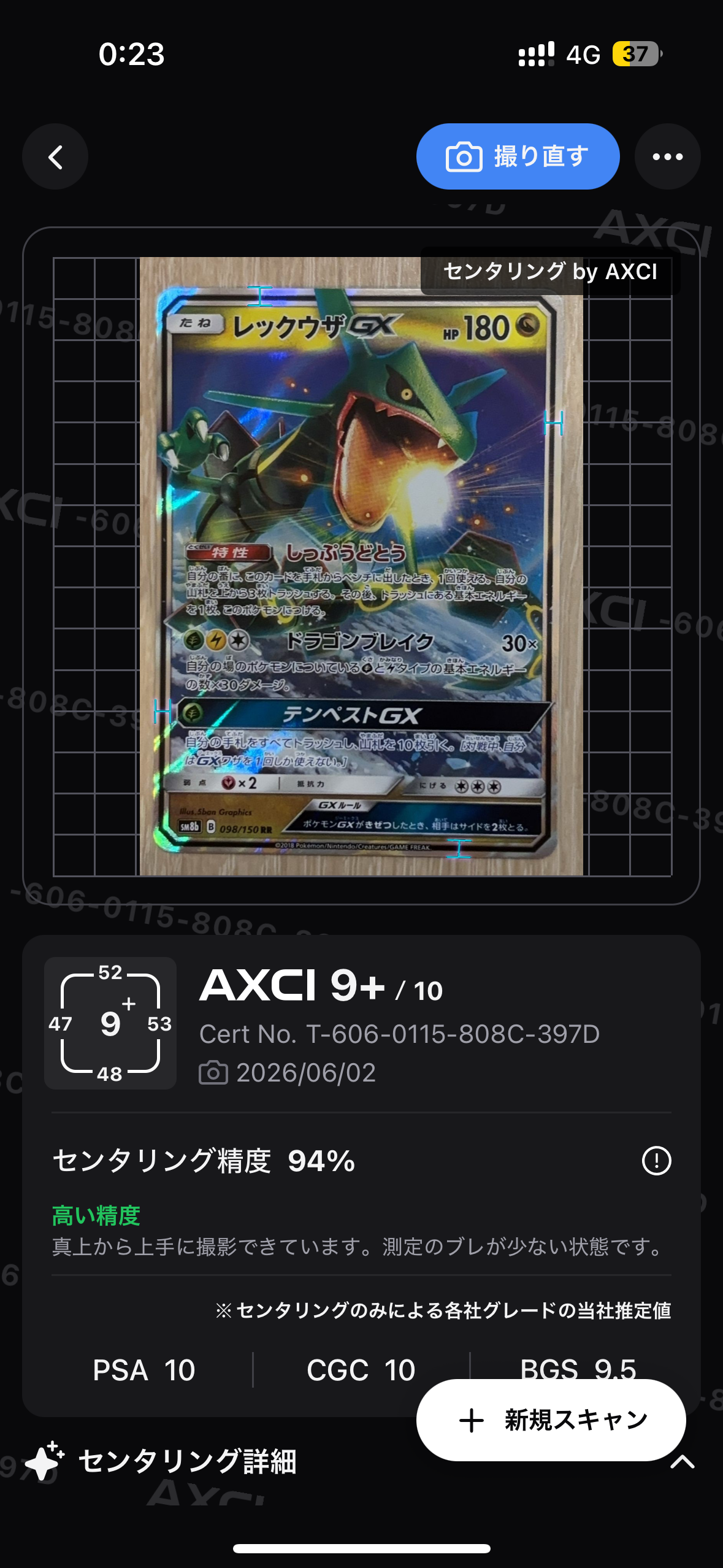 レックウザGX RR[SM8b 098/150](ハイクラスパック「GXウルトラシャイニー」)