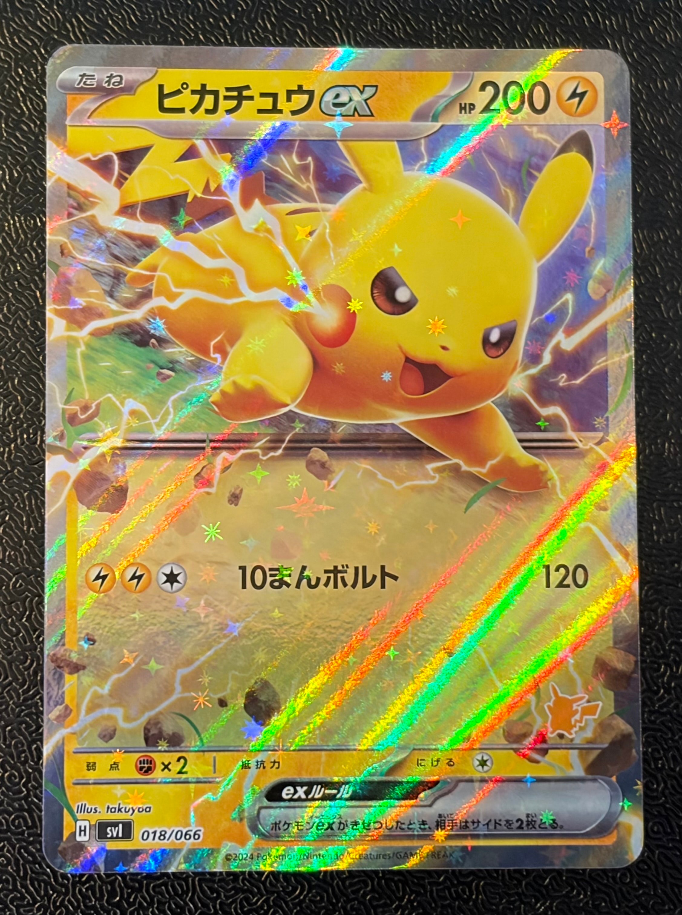 ポケモンカード ピカチュウ プロモ セブンイレブン ポケモンフェア セール！ ピカチュウ セブンイレブン: プロモ[S-P 001](プロモーションカード