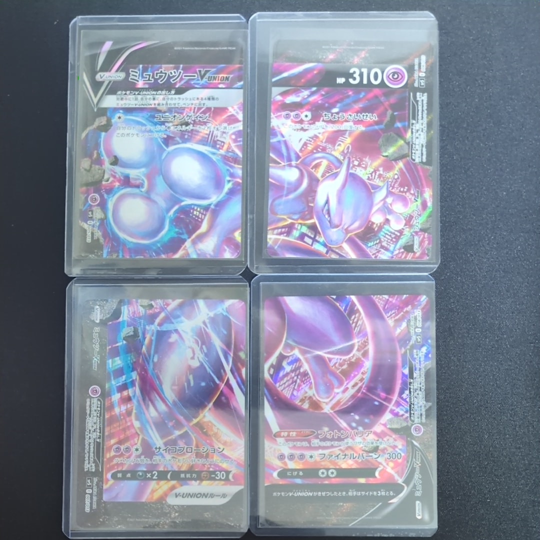 ミュウツーV-UNION [SP5 005/013](スペシャルカードセット ミュウツーV-UNION)