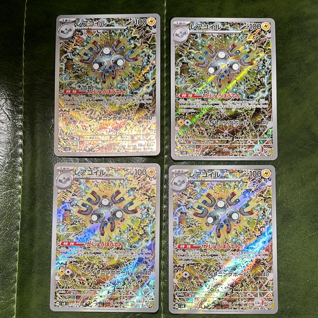 レアコイル AR [SV8 112/106](拡張パック「超電ブレイカー」)