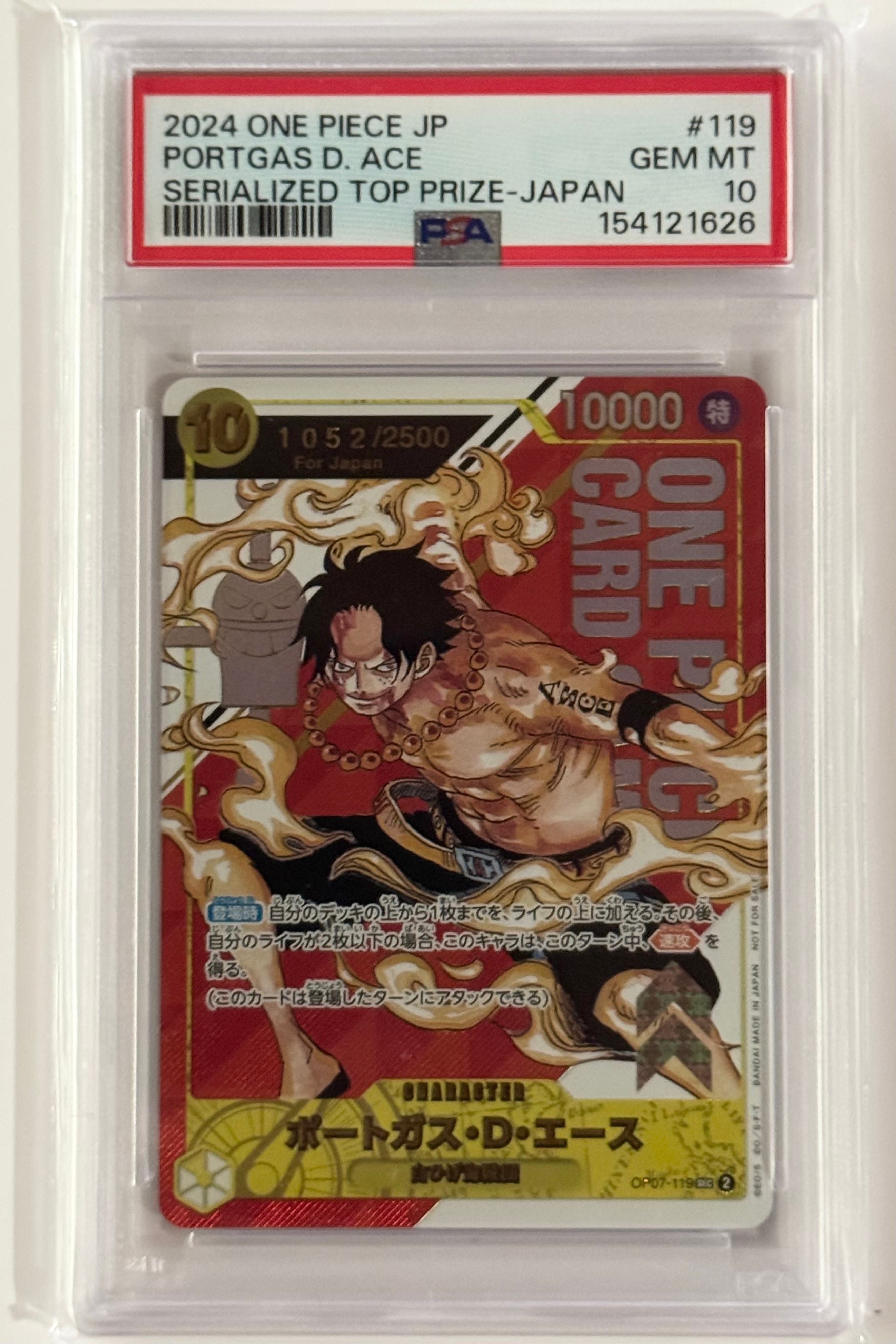 ポートガス・D・エース SEC-P シリアルナンバー入り (開封済) [OP07-119] (フラッグシップバトル 記念品)for Japan