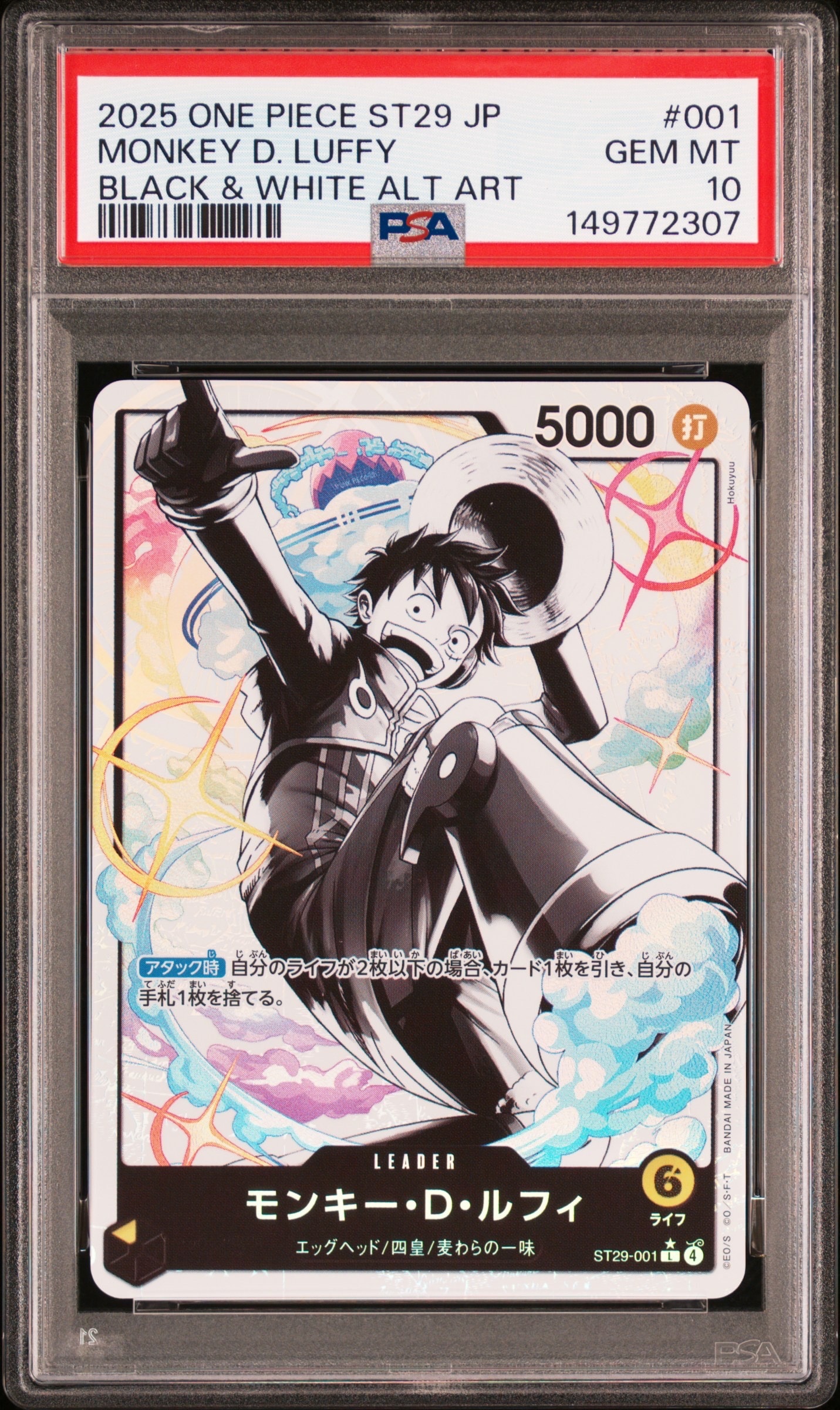 モンキー・Ｄ・ルフィ L-P [ST29-001] PSA10】モンキー・D・ルフィ L-P [ST29-001](スタートデッキ「エッグ
