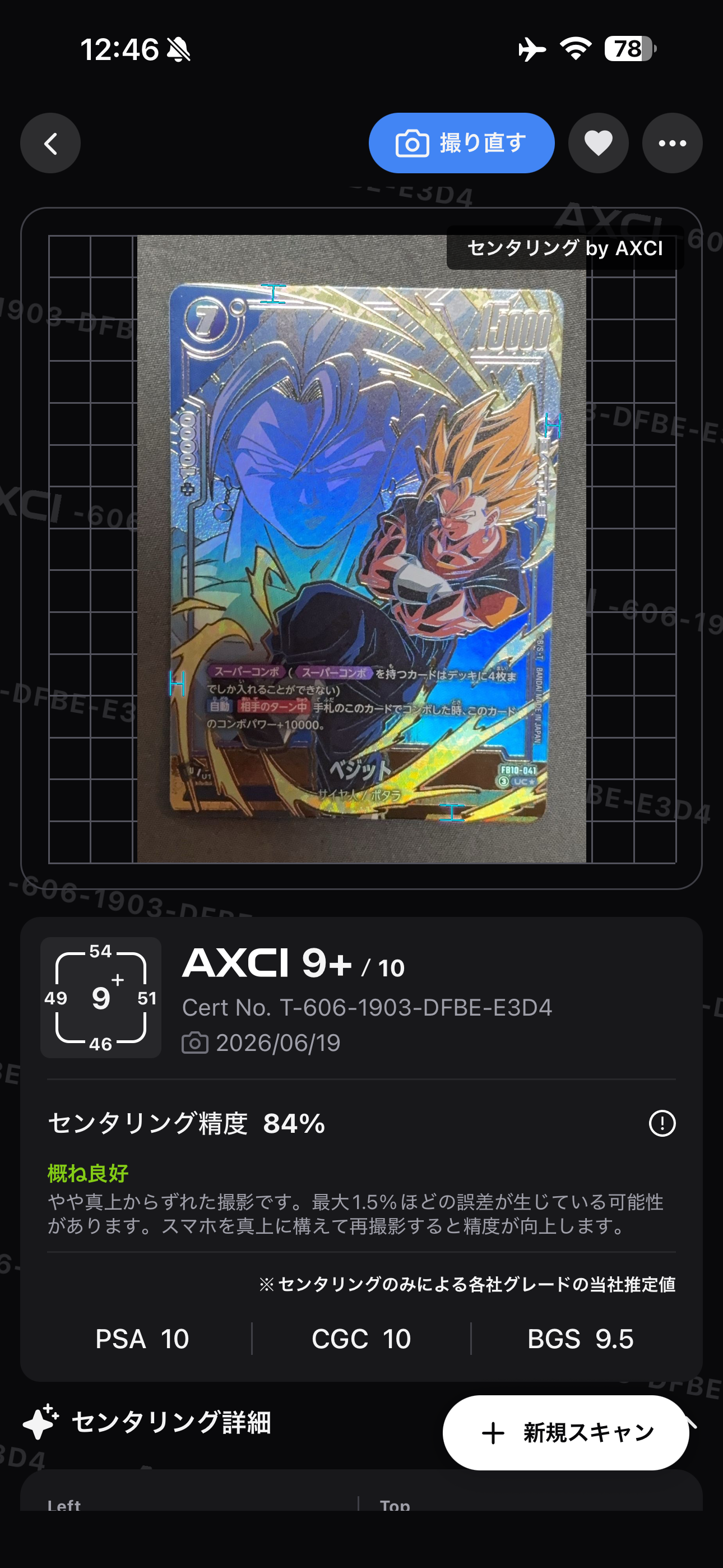 ベジット UC★ [FB10-041](ブースターパック「クロスフォース」)