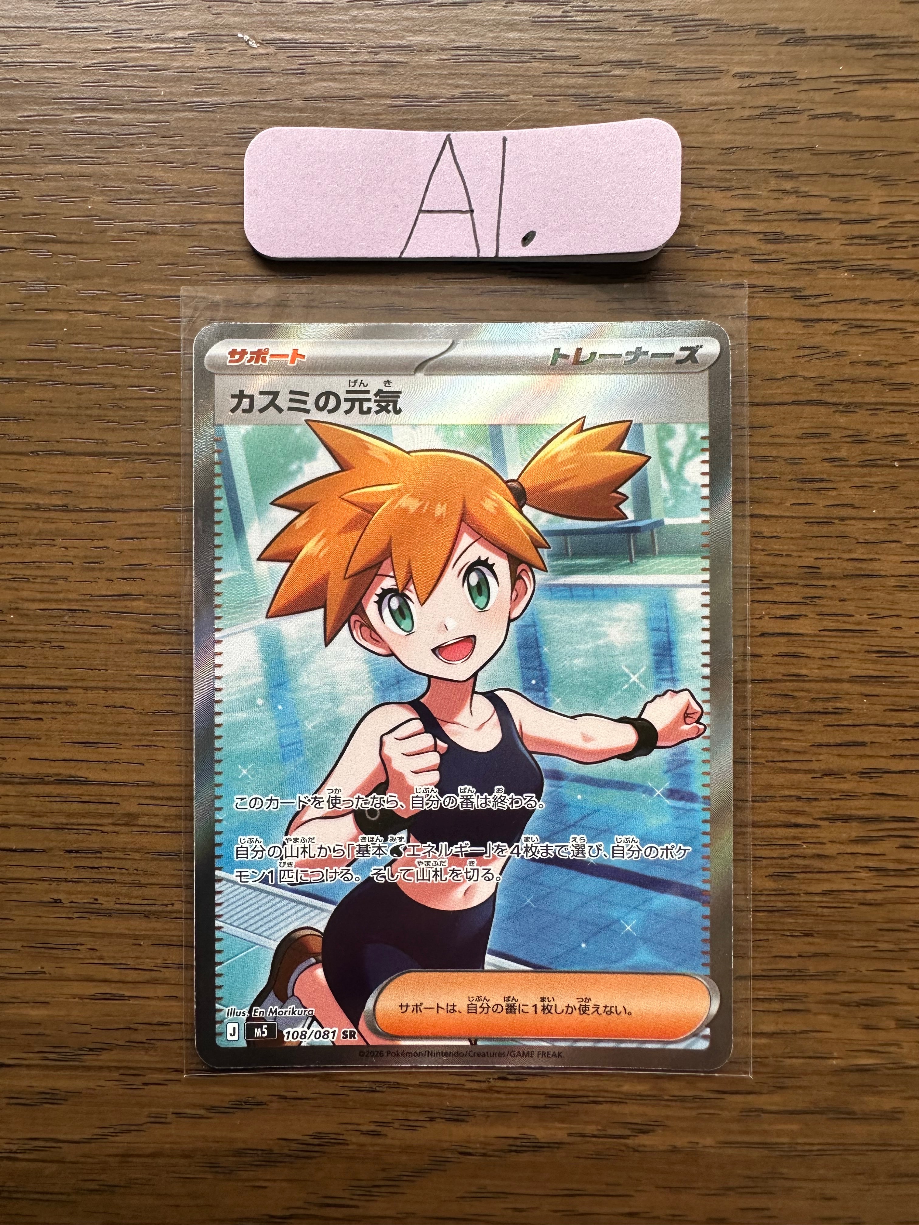 マリィ SR[S1H 068/060](拡張パック「シールド」)の新品/中古フリマ