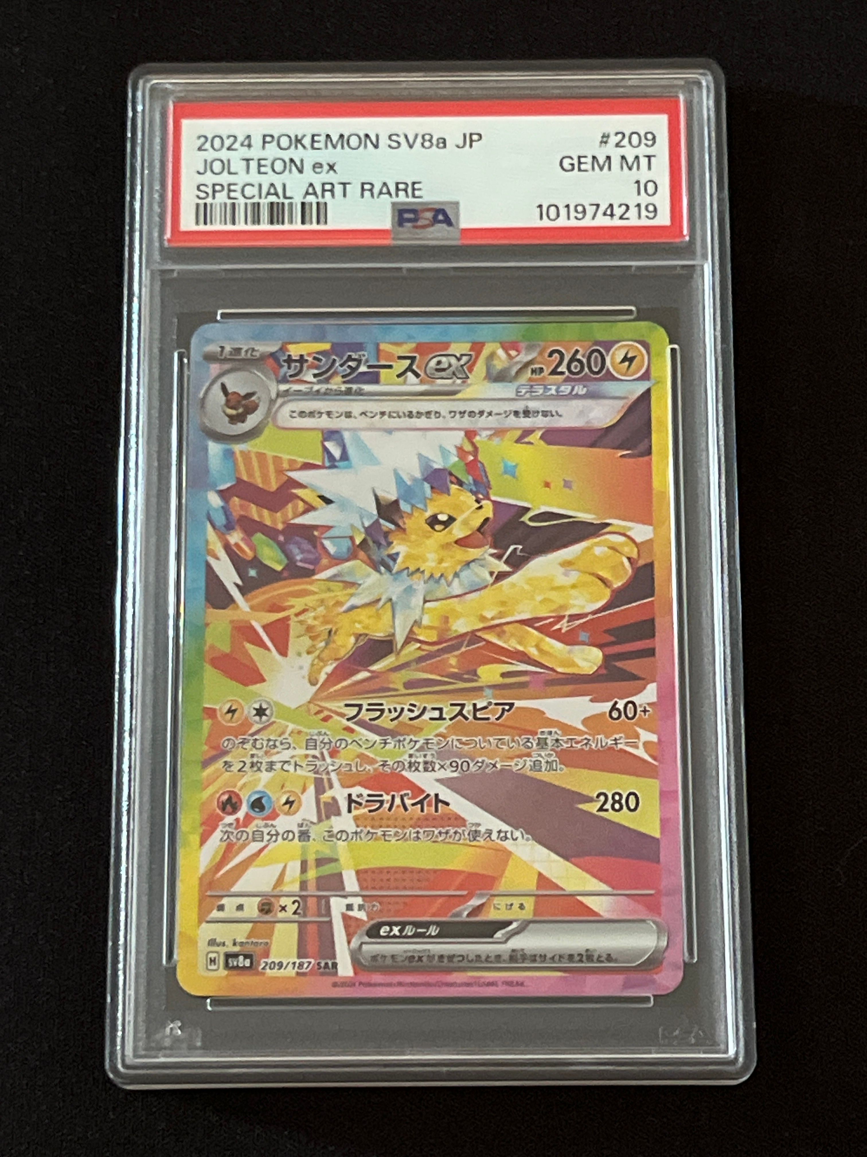PSA 10]Jolteon ex SAR [SV8a 209/187](High Class Pack 