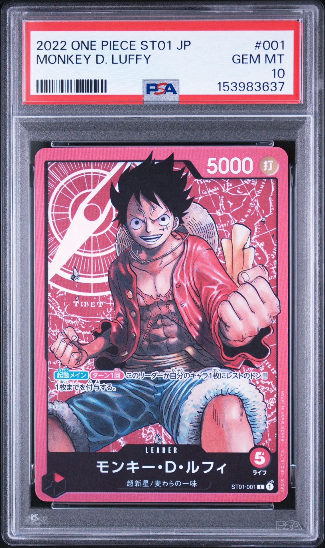 モンキー・D・ルフィ L [ST01-001] (スタートデッキ 麦わらの一味)通販