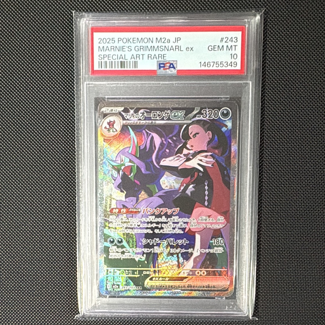 PSA10】グラードン AR[SV3a 069/062](強化拡張パック「レイジング