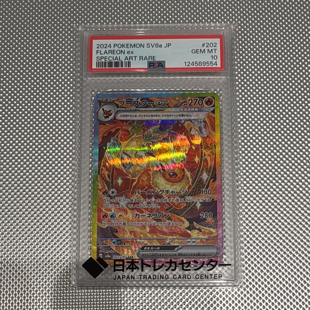 PSA10】ドンファン ☆ :1ED [L1-H 046/070](拡張パック「ハート