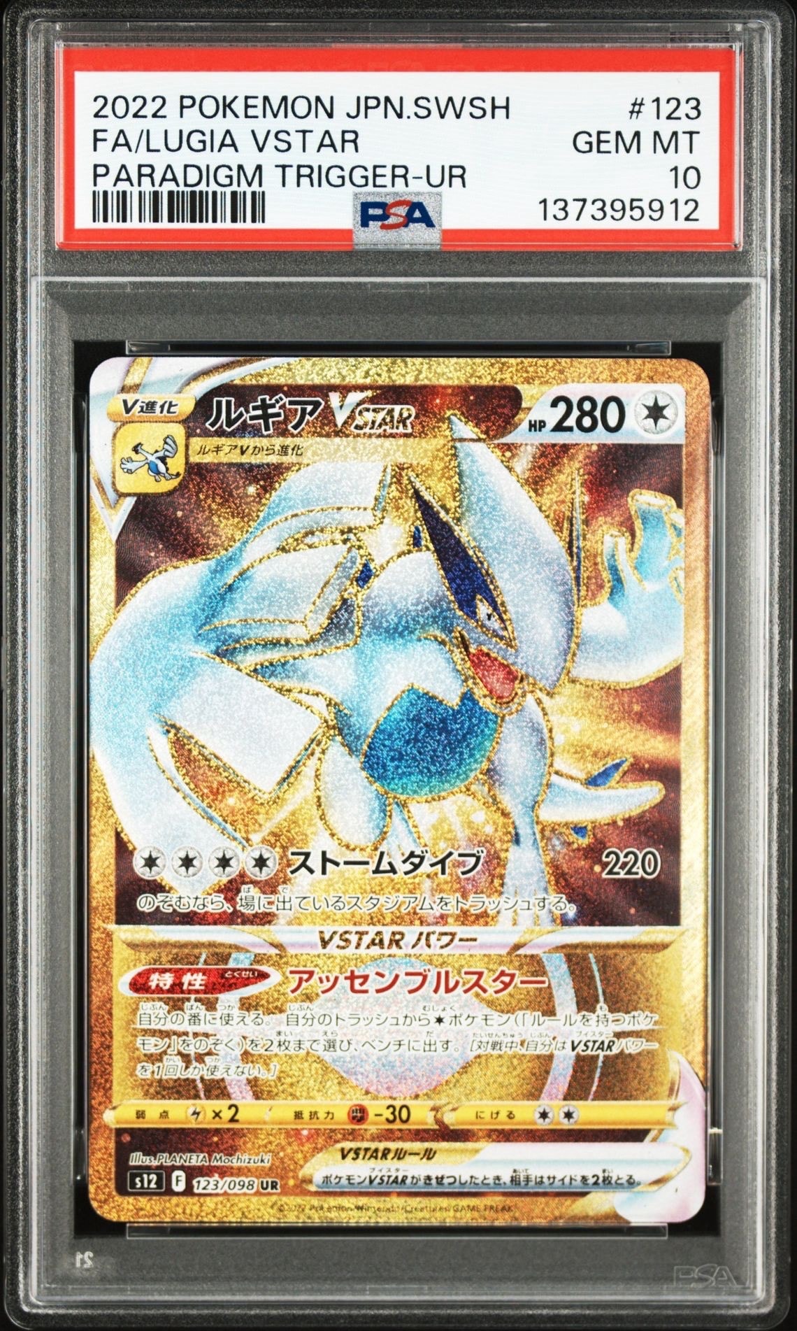 ひかるミュウ コロコロ: 旧裏/プロモ[neo-P No.151](プロモーション