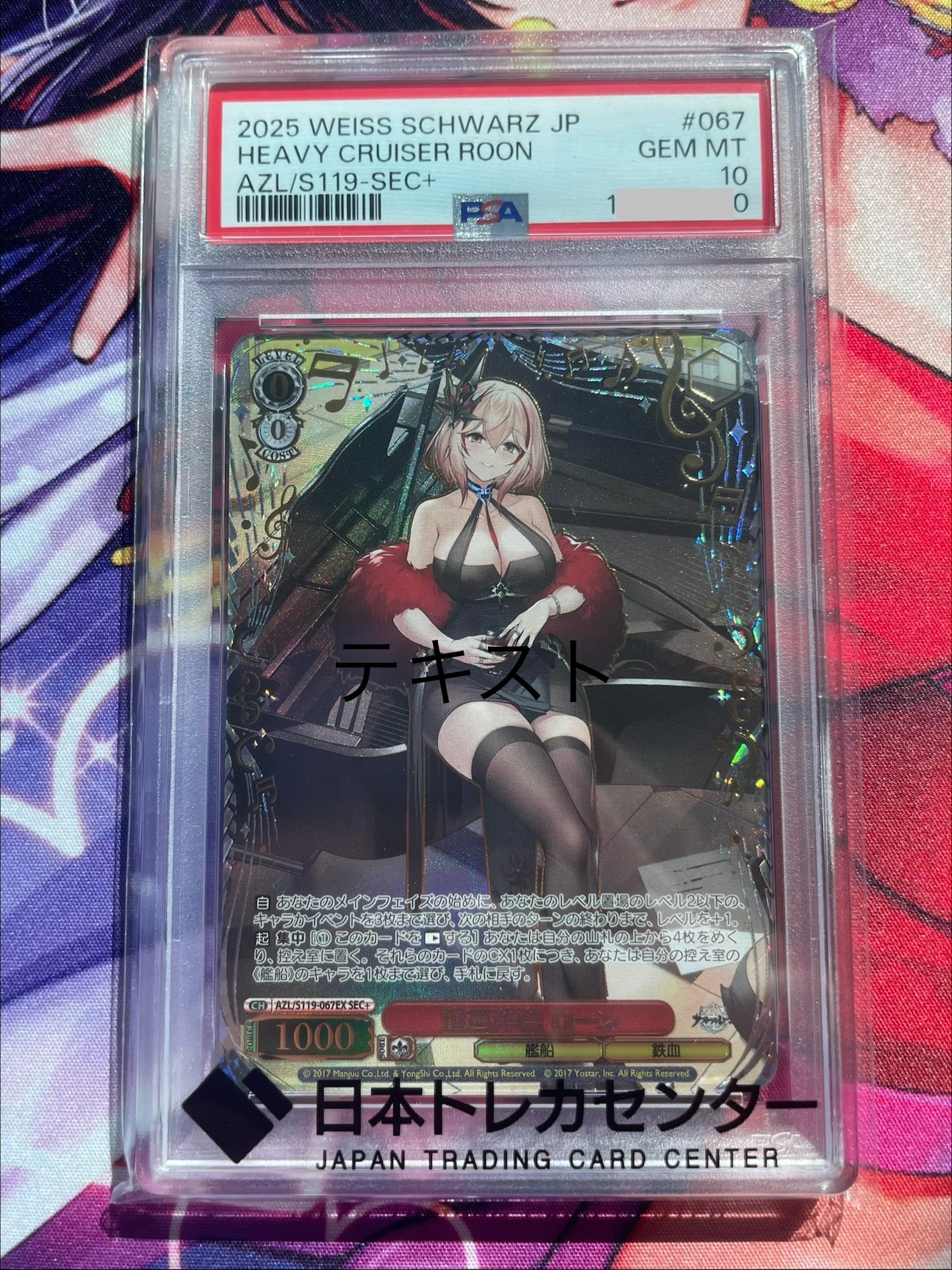 重巡洋艦 ローン SEC+ [AZL/S119-067EX](ブースターパック「アズール