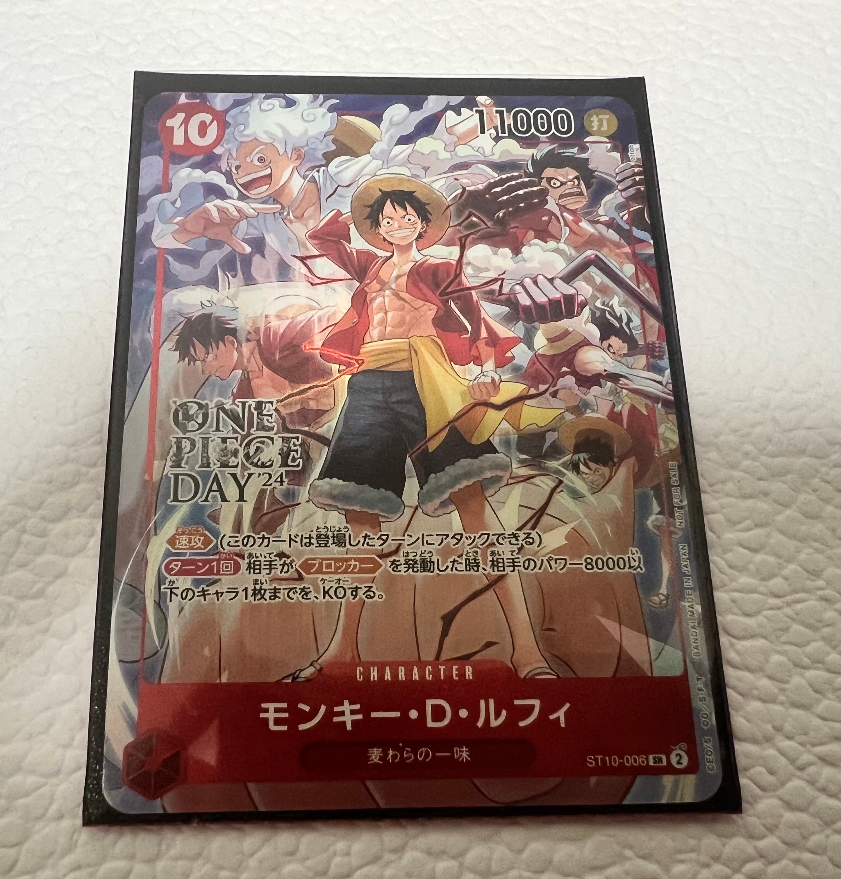 モンキー・D・ルフィ SR [ST10-006](プロモーションカード「ONE PIECE DAY'24 来場者特典」)