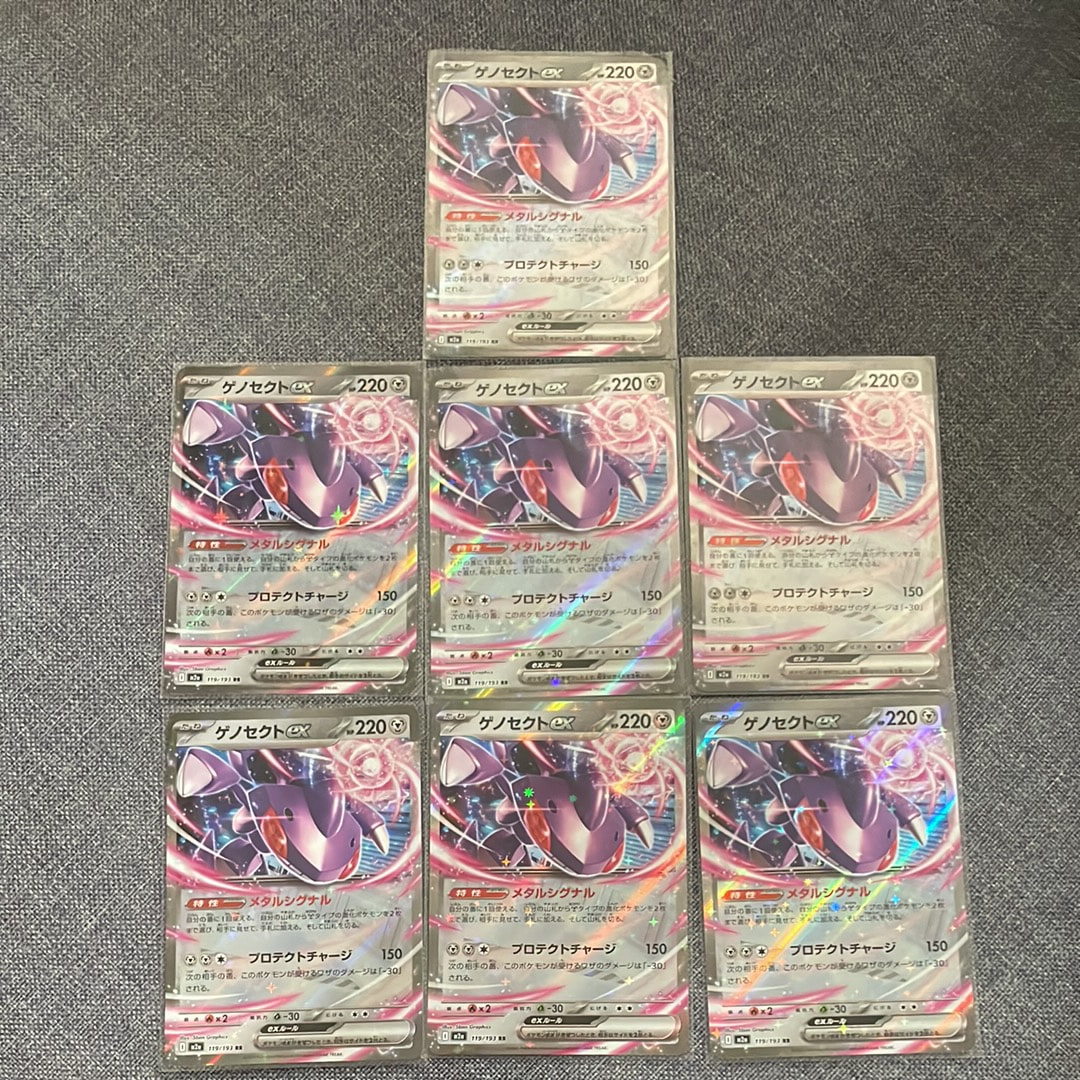 ゲノセクトex RR [M2a 119/193](ハイクラスパック「MEGAドリームex」)