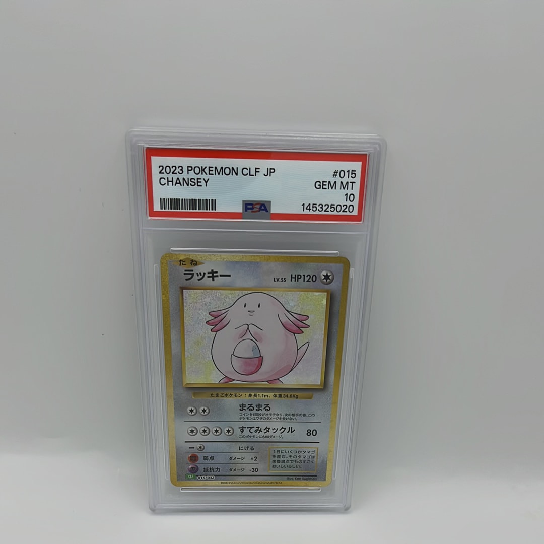 ラッキー [CLF 015/032](ポケモンカードゲーム Classic)