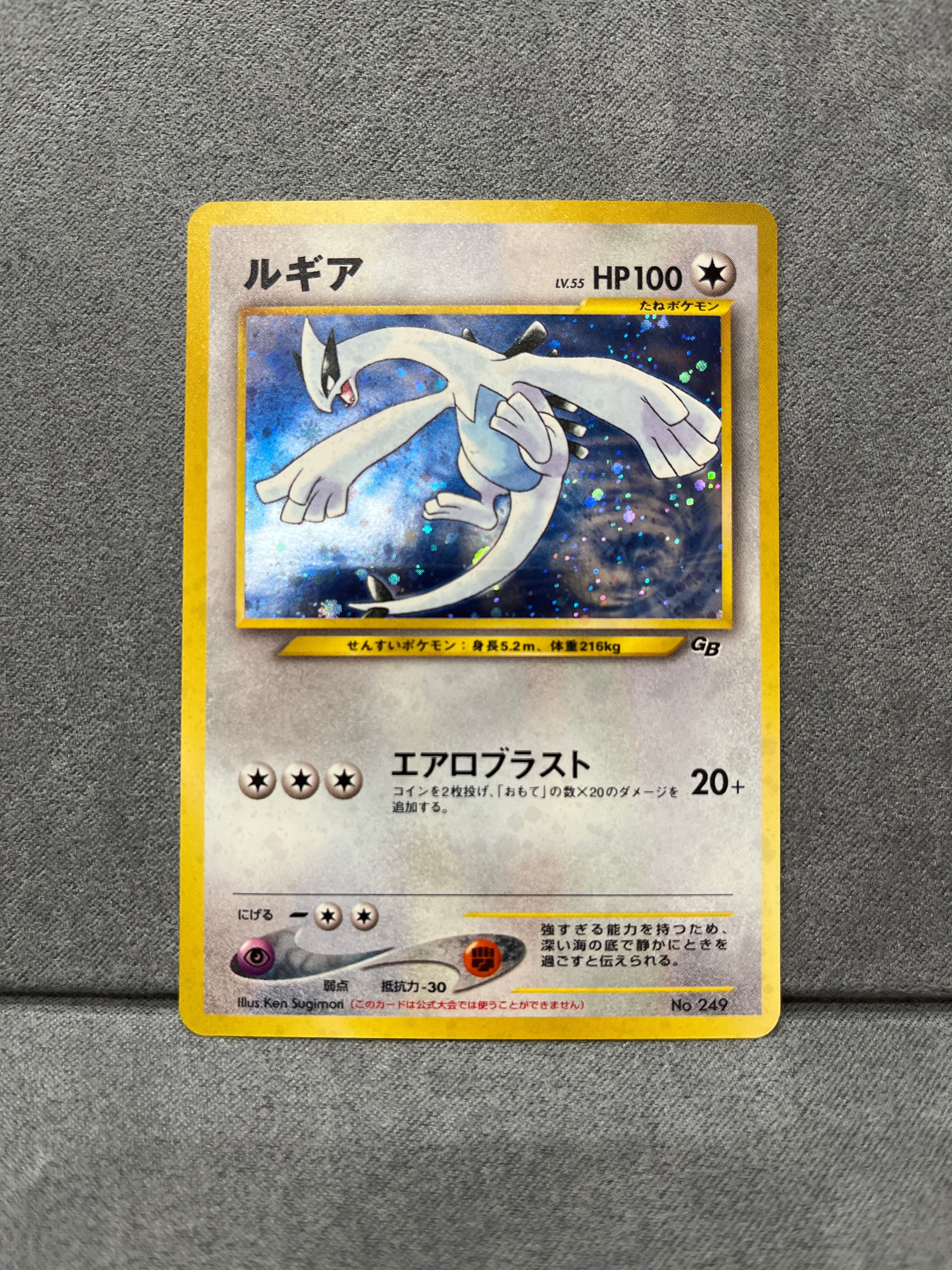 ルギア GB2: 旧裏/プロモ[neo-P No.249](プロモーションカード「neo-P」)