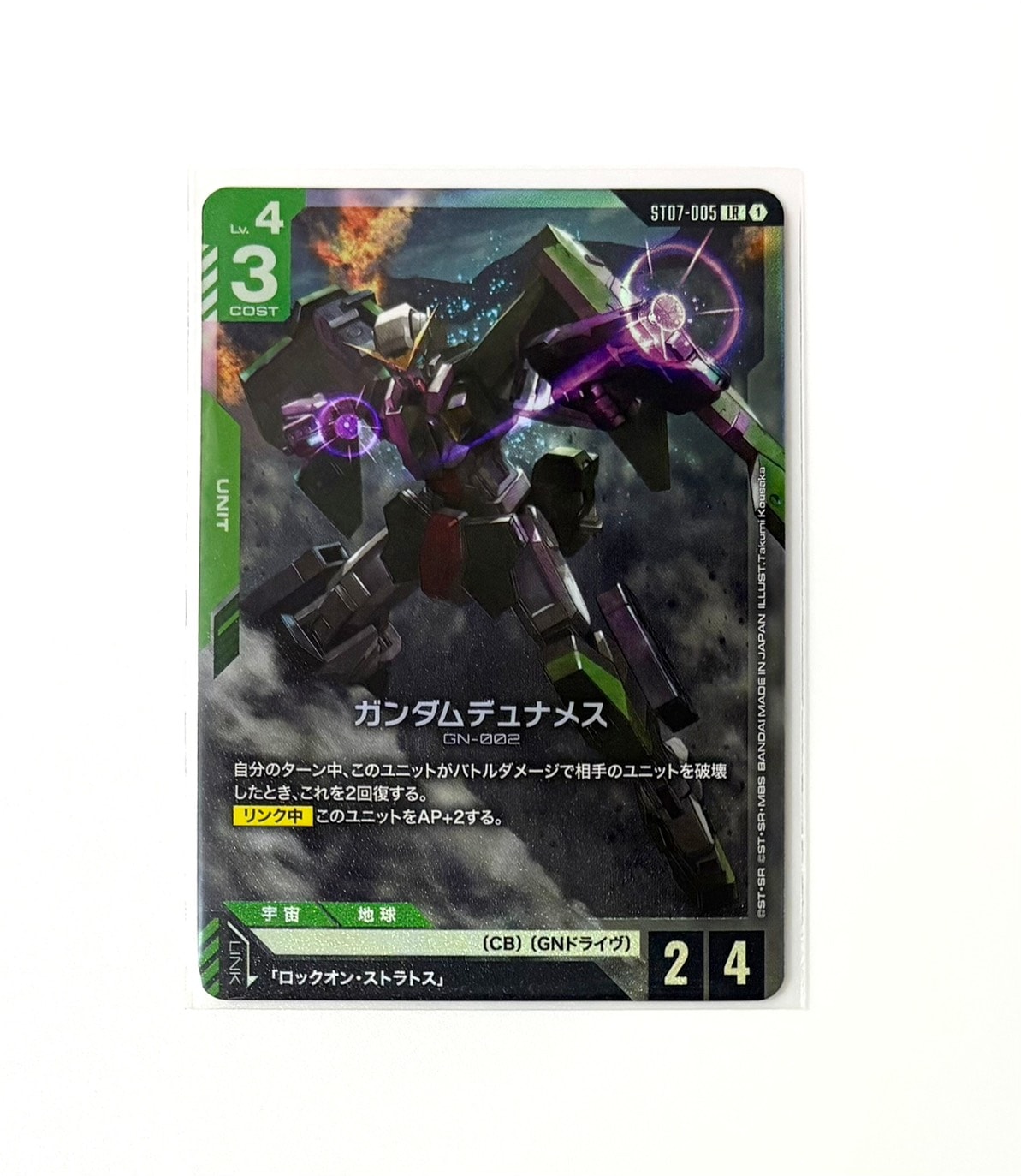 ガンダムデュナメス LR [ST07-005](スタートデッキ「ソレスタル ドライブ」)