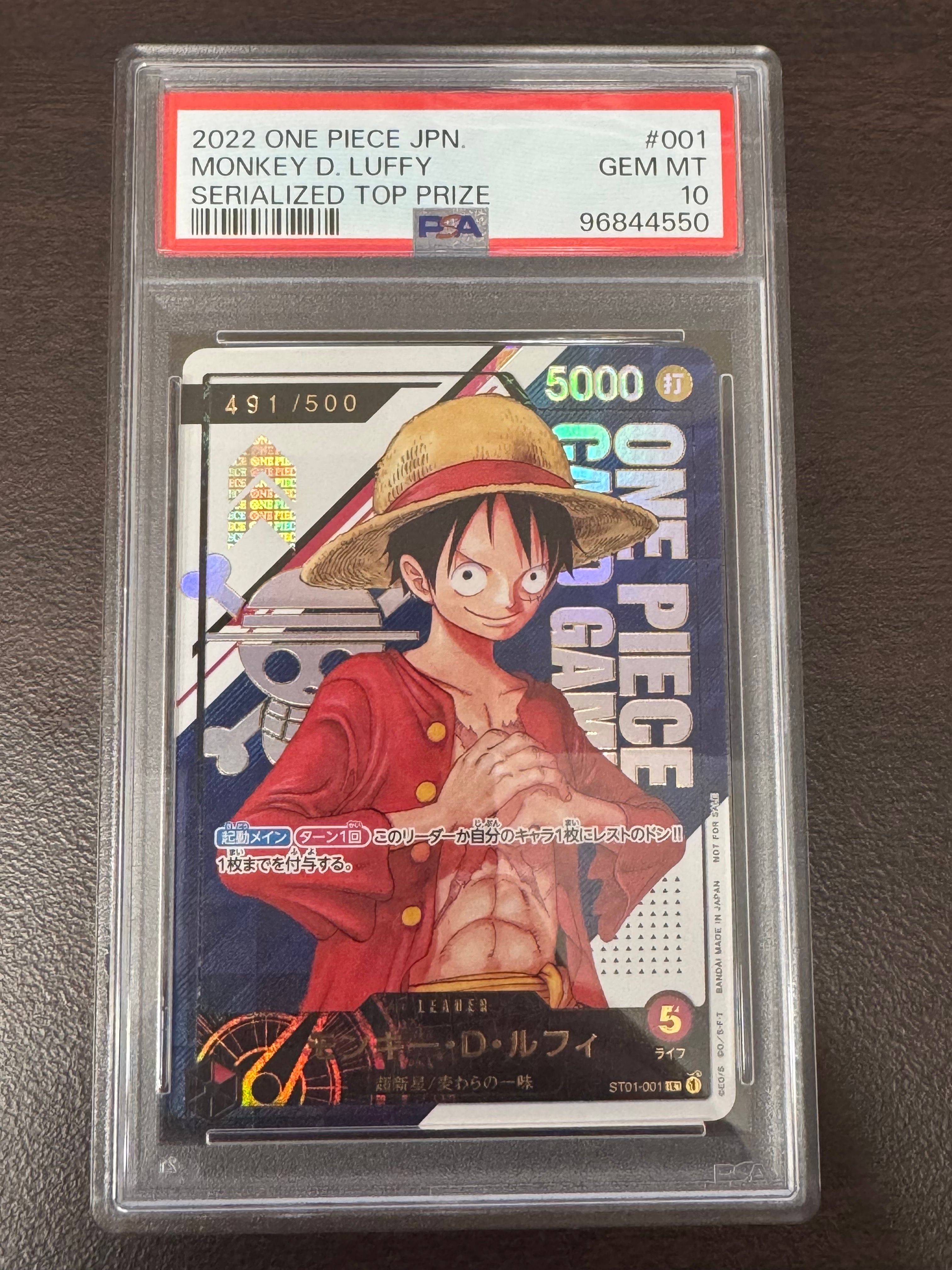 モンキー・D・ルフィ L シリアルナンバー入り (開封済) [ST01-001] (フラッグシップバトル優勝記念品)