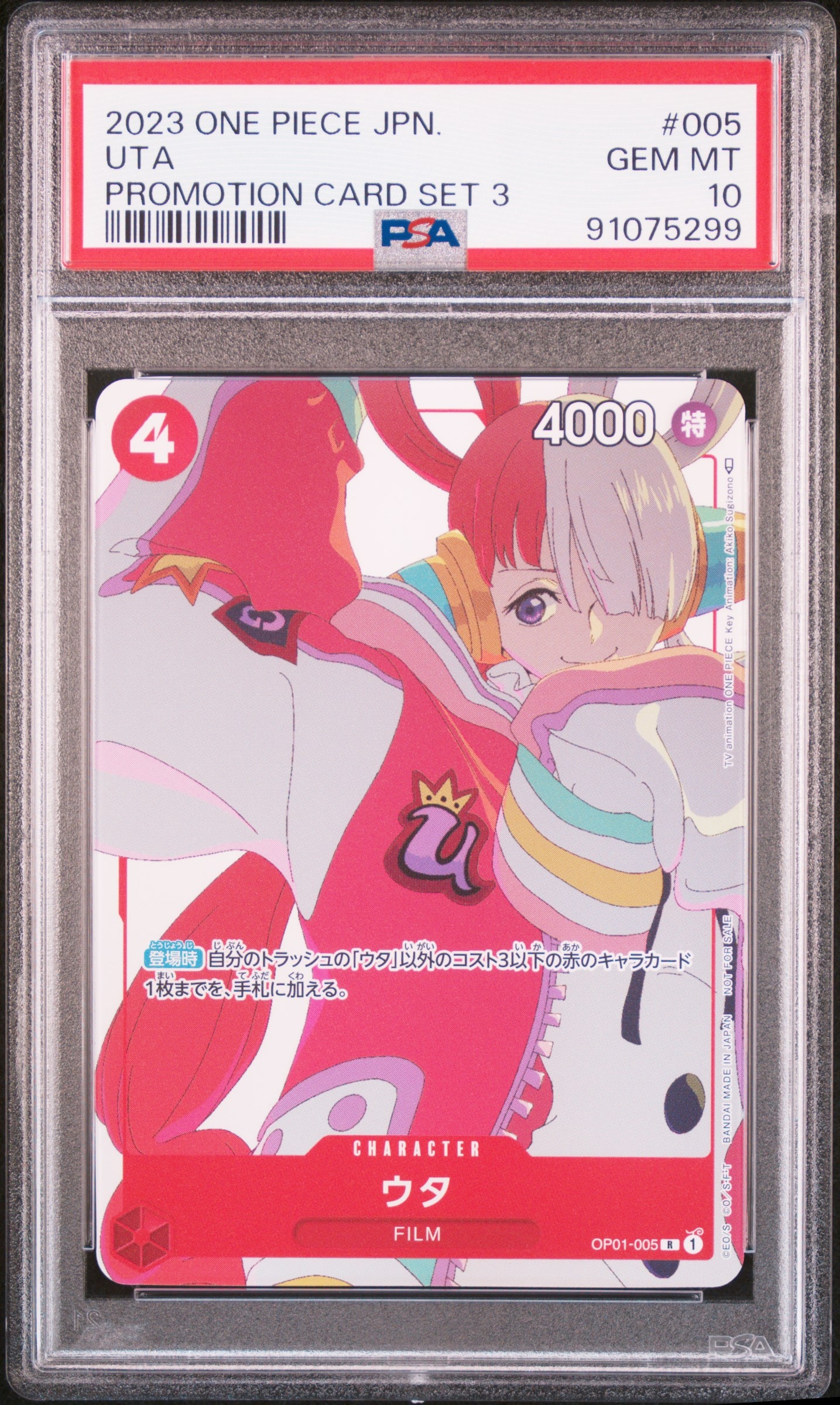 PSA10】ウタ R [OP01-005] (プレミアムカードコレクション ‐ONE PIECE