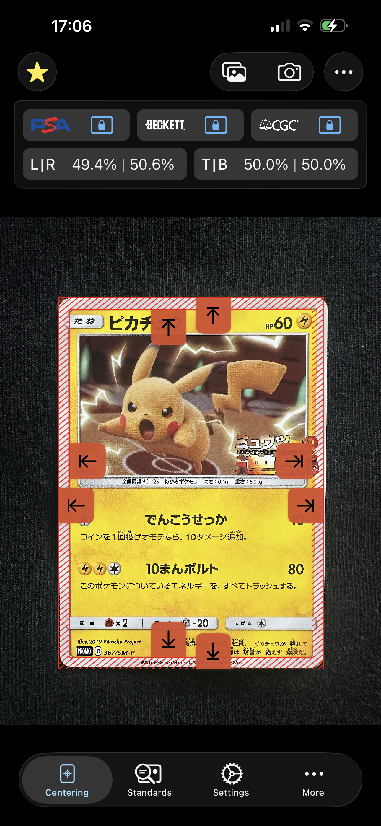 ピカチュウ P [SM-P 367](プロモーションカード「スペシャルジャンボ