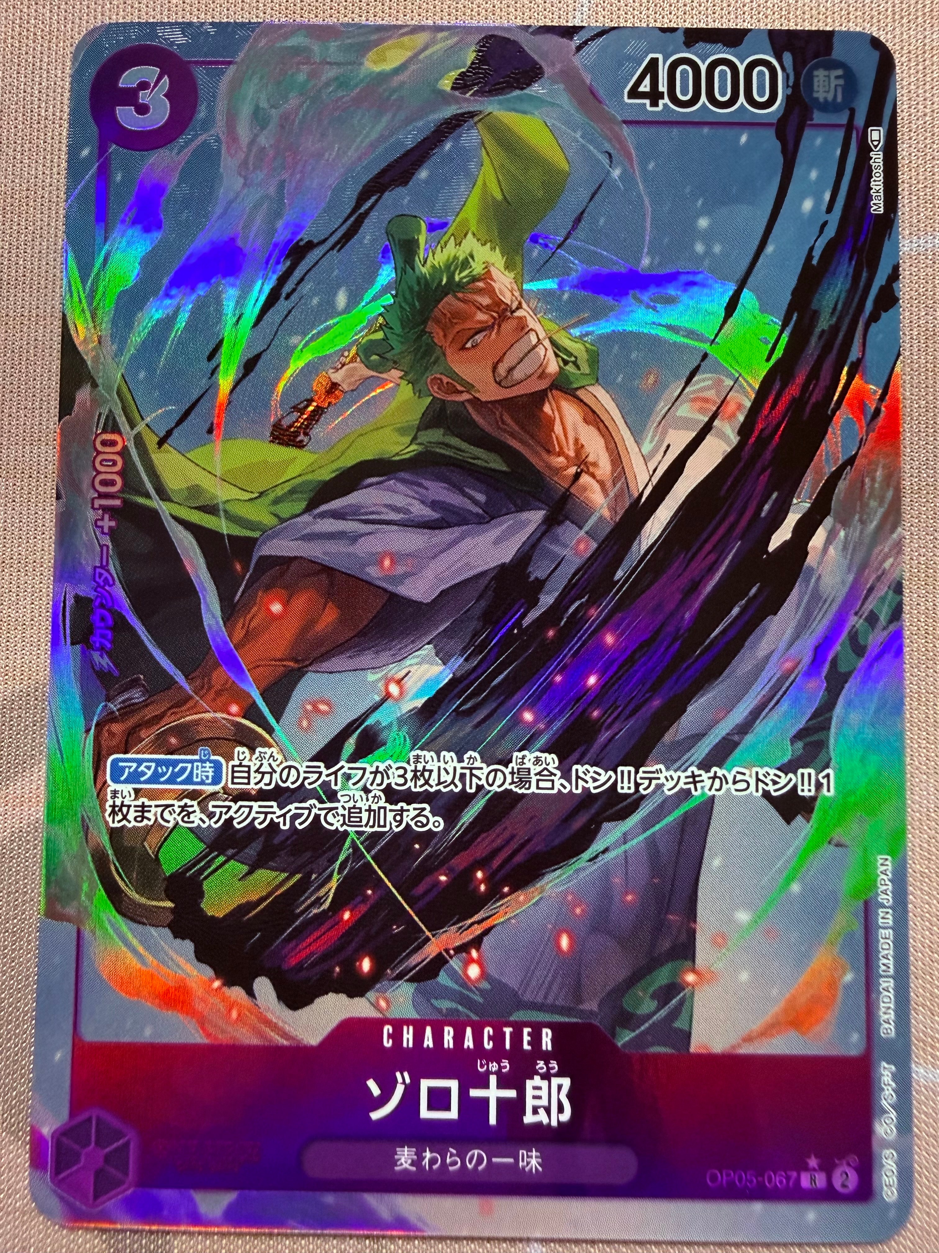 ゾロ十郎 R-P [OP05-067] (ブースターパック 新時代の主役)