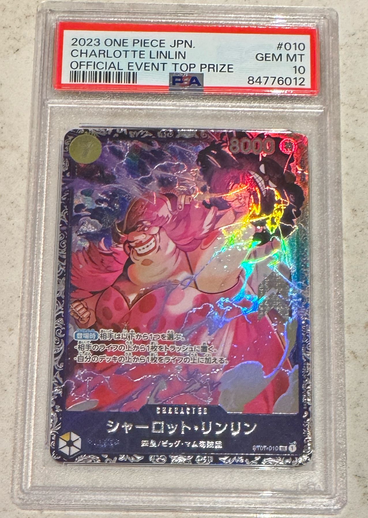 シャーロット・リンリン SR [ST07-010] (フラッグシップバトル 10月 ベスト8記念品)