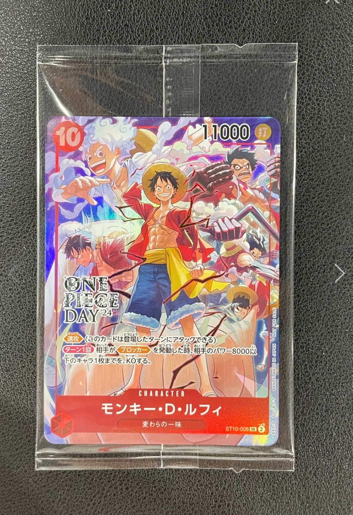 モンキー・D・ルフィ SR [ST10-006](プロモーションカード「ONE PIECE DAY'24 来場者特典」)