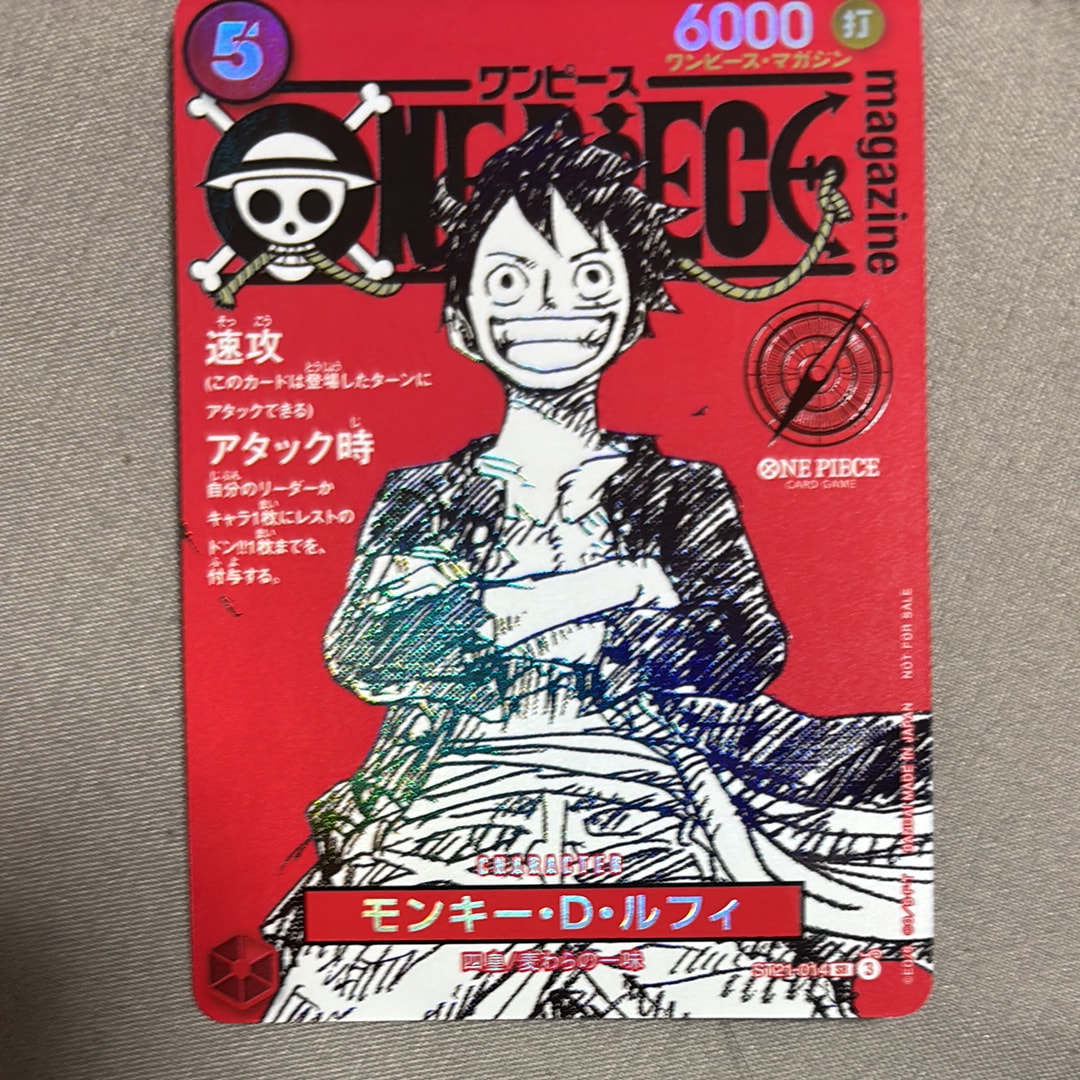 モンキー・D・ルフィ SR [ST21-014](プロモーションカード「ワンピースマガジン 特集 週刊少年ジャンプとワンピース 020」)