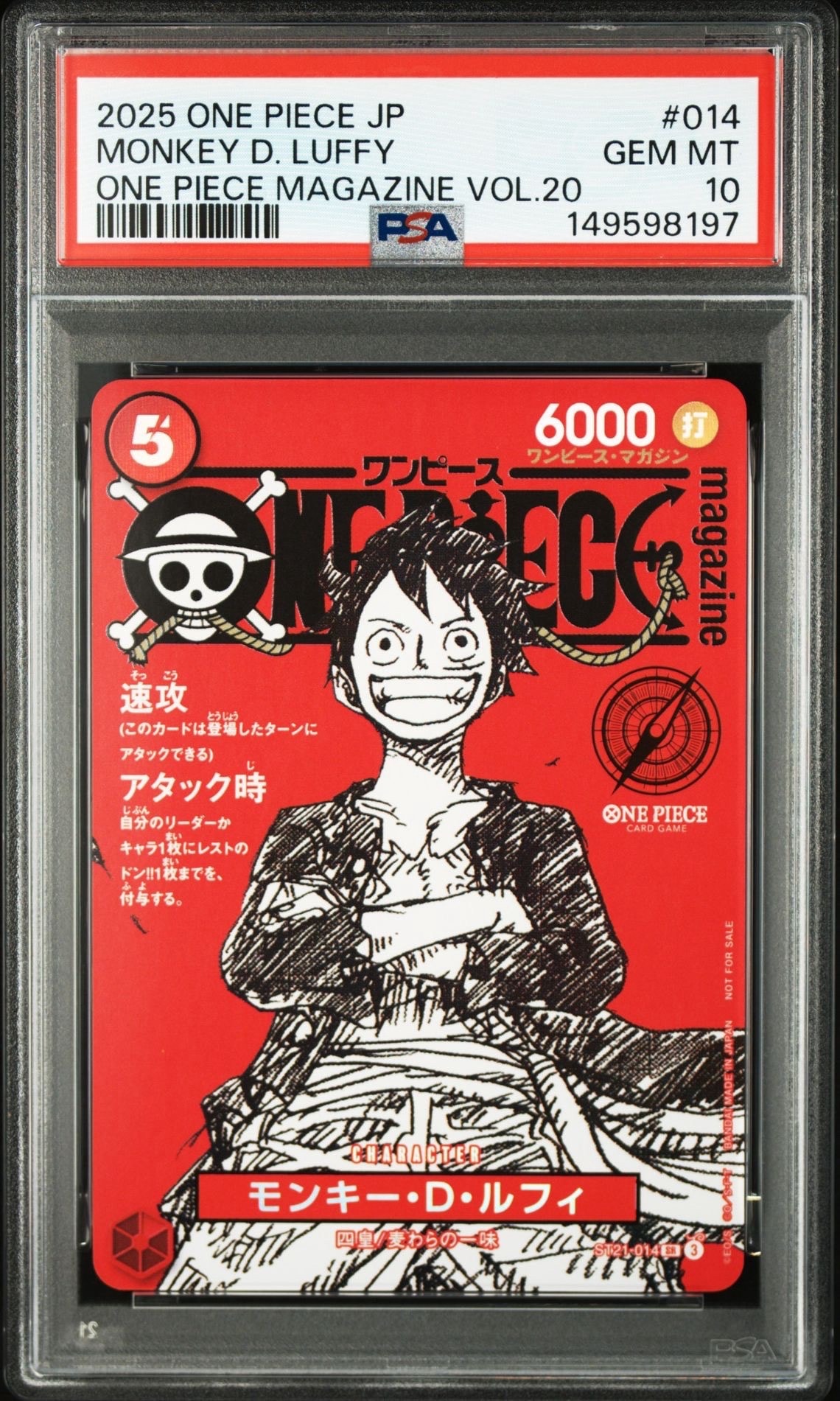PSA10】モンキー・D・ルフィ SEC-SPC :3周年スペシャルカード(銀背景