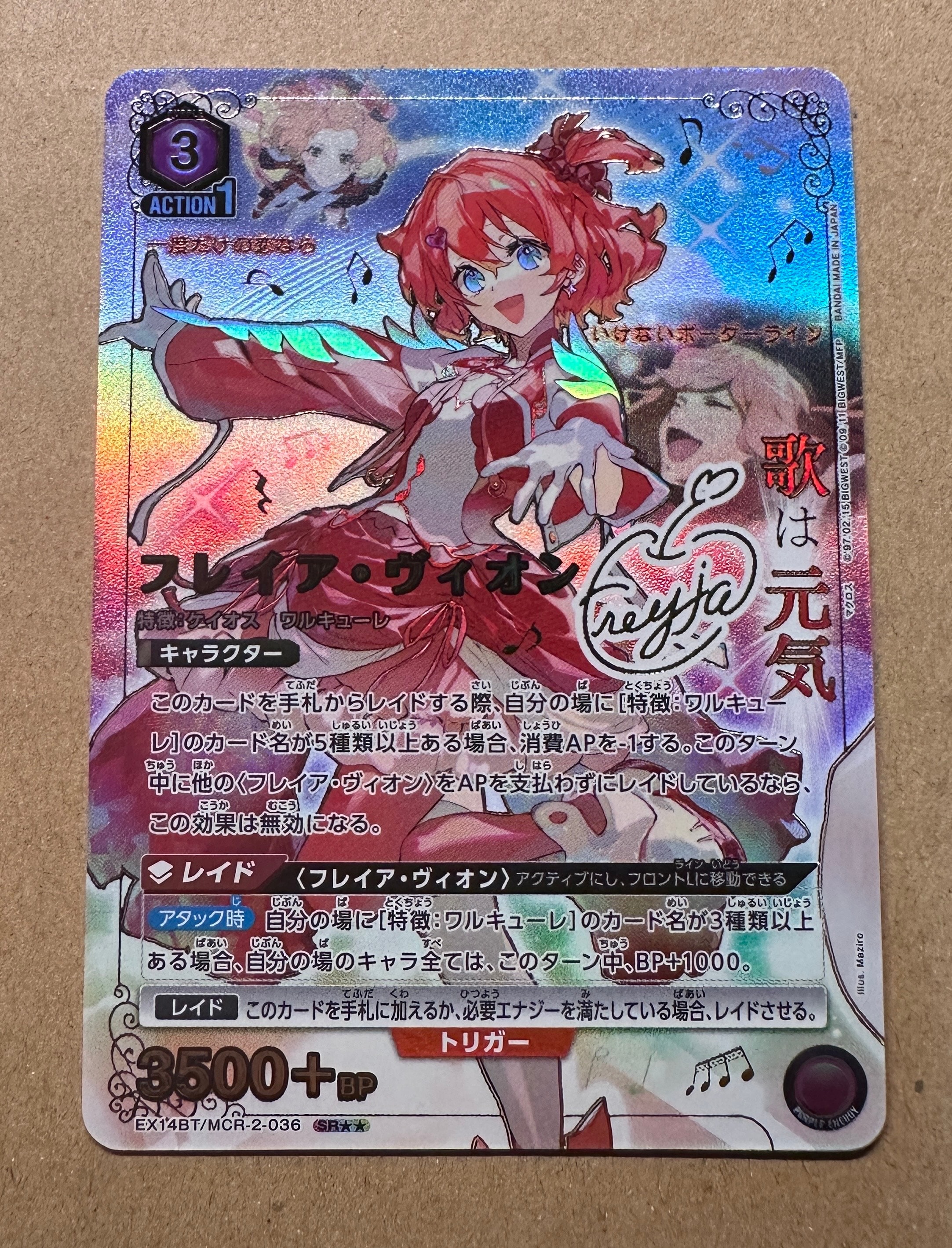 アクションポイントカード (向坂雫)☆ :直筆サイン・シリアルNo.入り