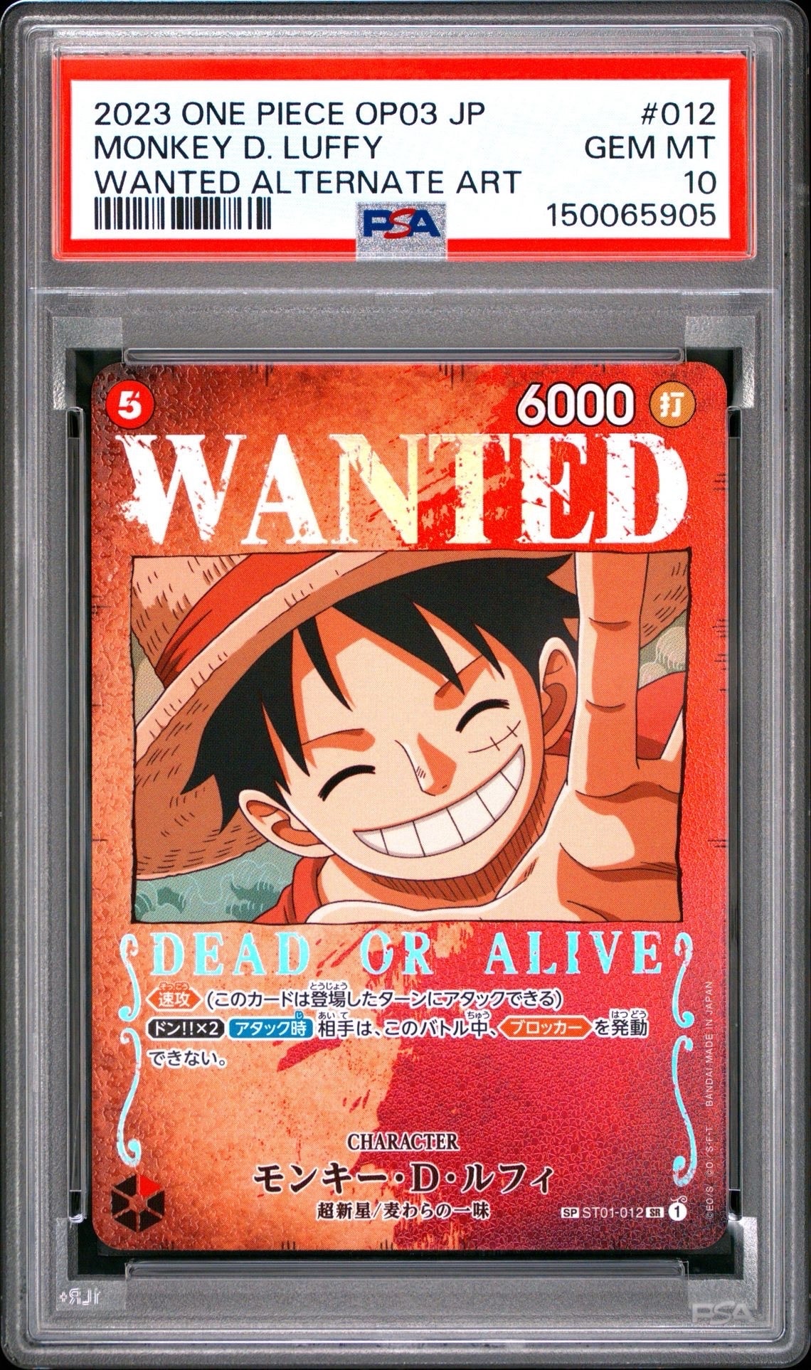 PSA10】モンキー・D・ルフィ SR [ST01-012] (スタンダードバトル 優勝