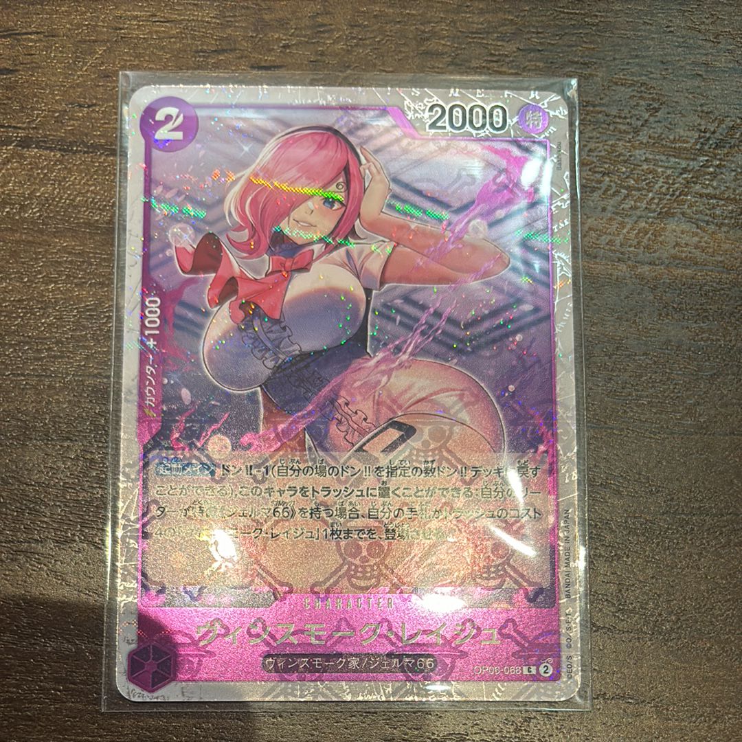 ヴィンスモーク・レイジュ C : 海賊旗フォイル [OP06-068](プレミアムブースター「ONE PIECE CARD THE BEST」)