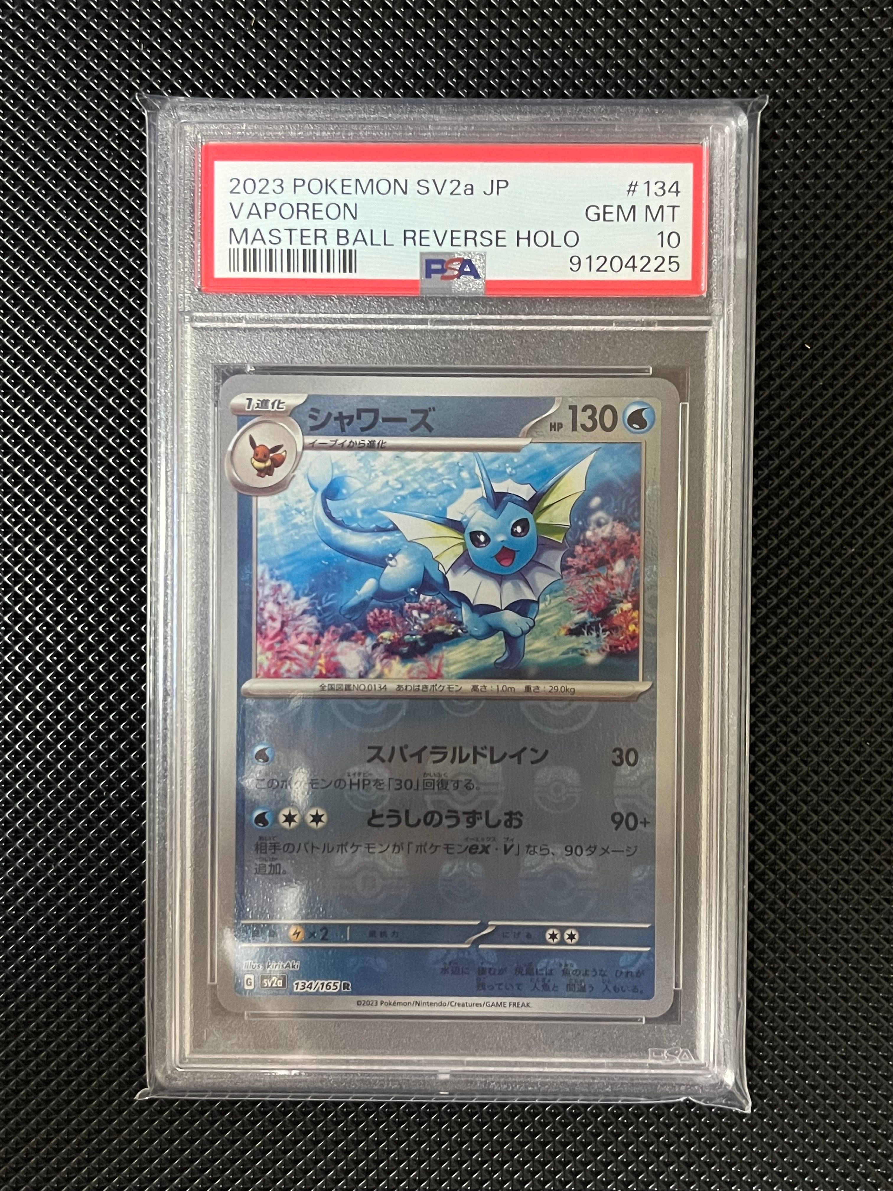 シャワーズ R: マスターボールミラー[SV2a 134/165](強化拡張パック「ポケモンカード151」)