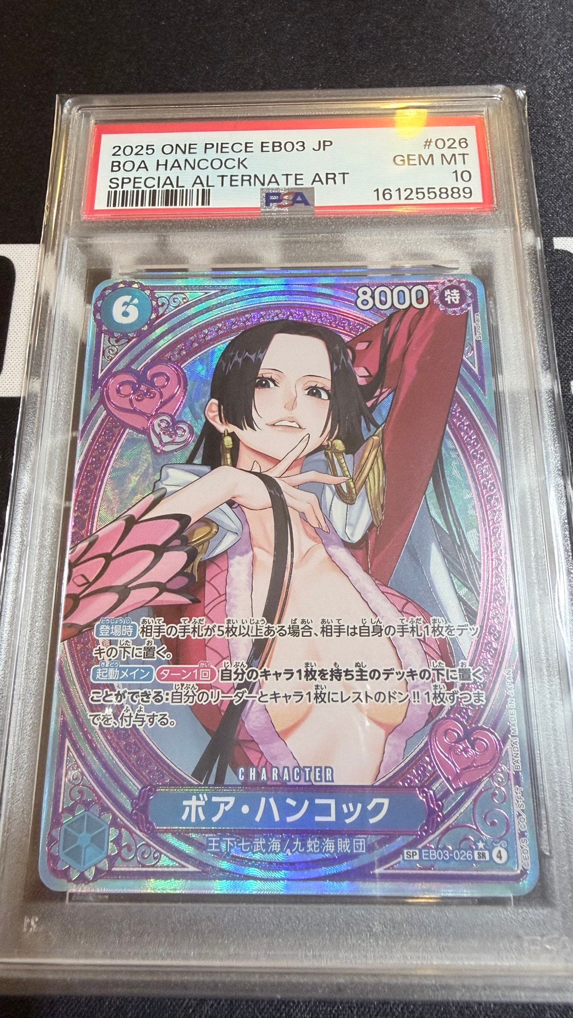 PSA10】ボア・ハンコック SR-P [EB03-026](エクストラブースター