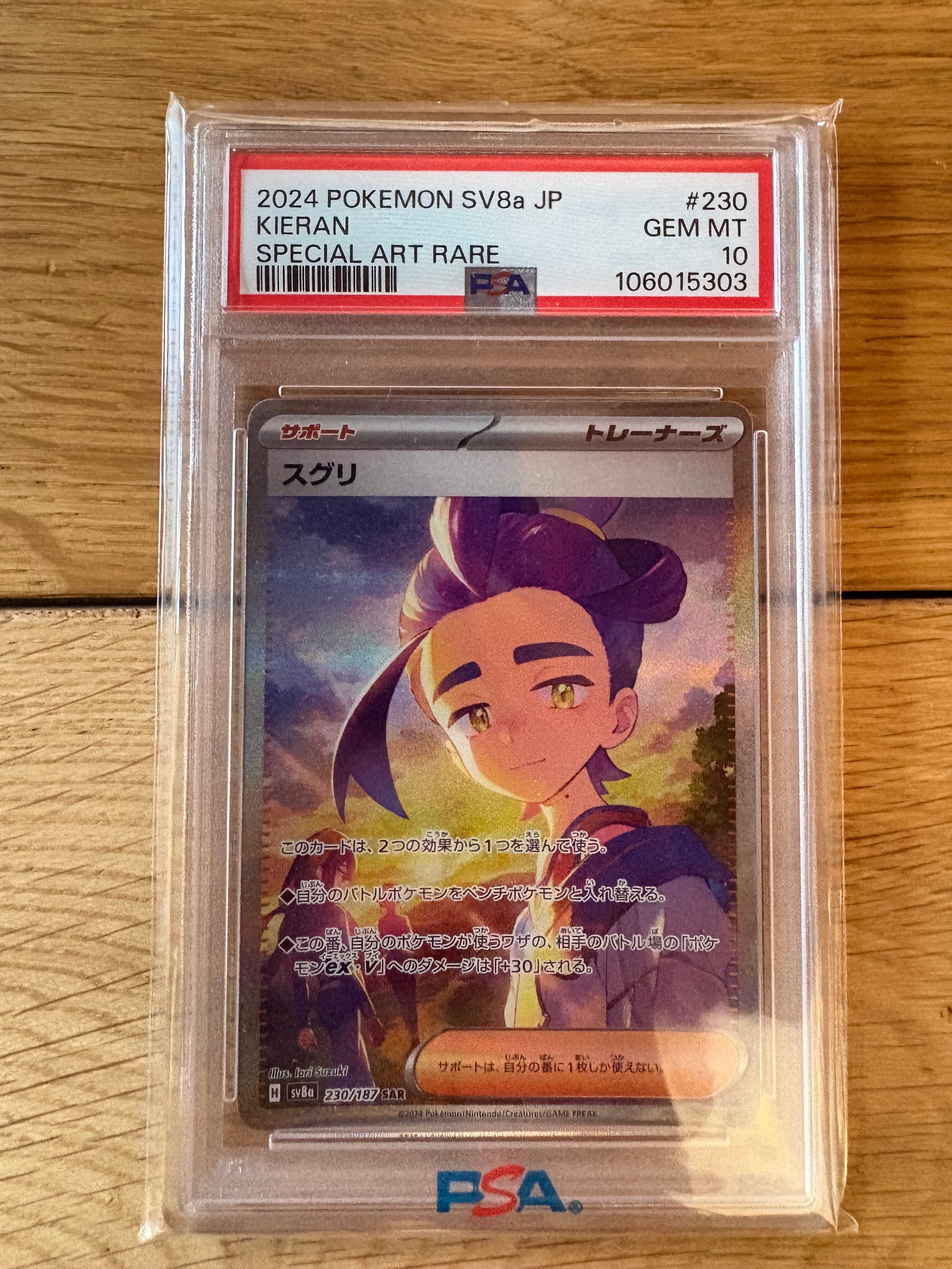 PSA10】ゲノセクトEX SR :1ED [XY10 083/078](拡張パック「めざめる超