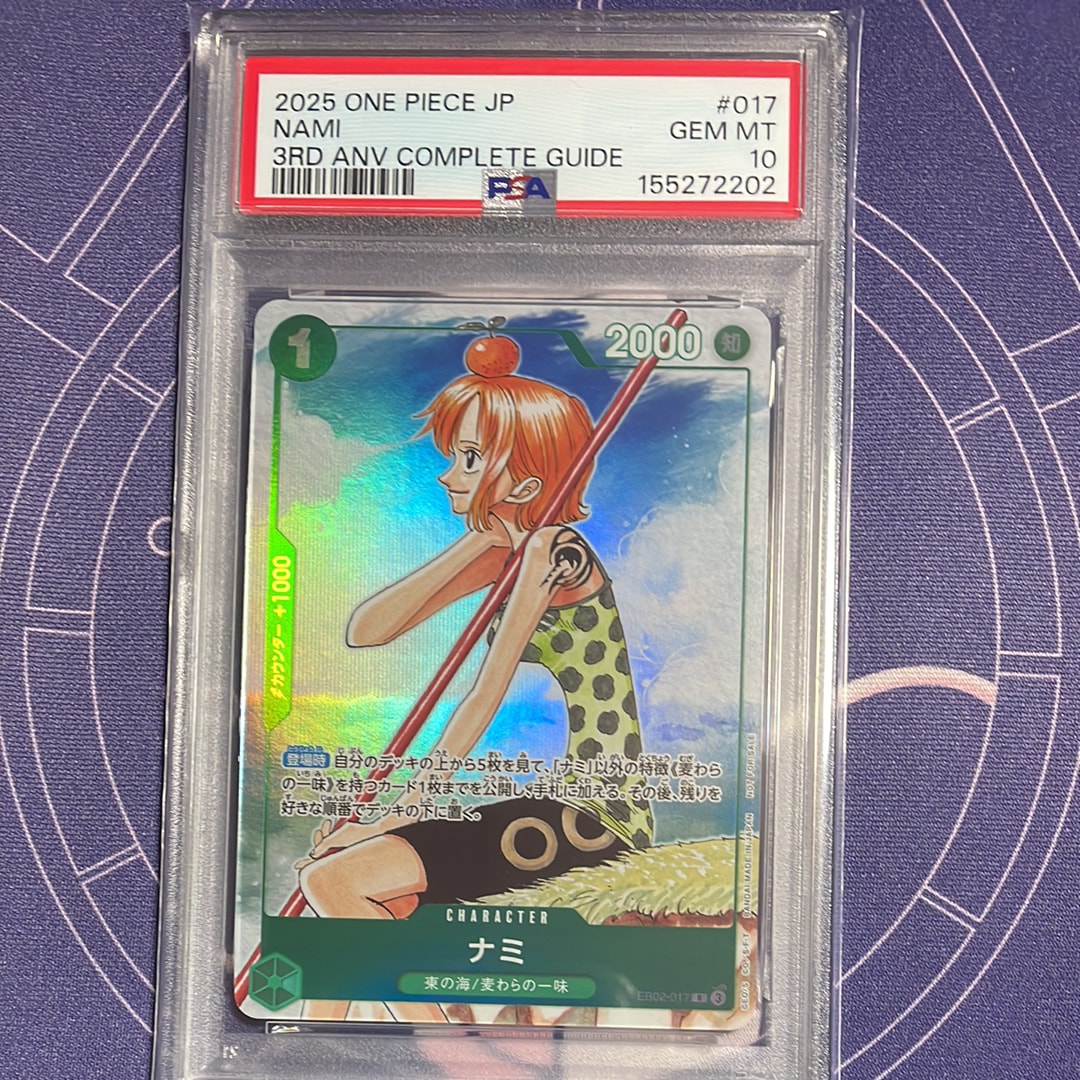 PSA10】ナミ R [EB02-017](プロモーションカード「ワンピースカード