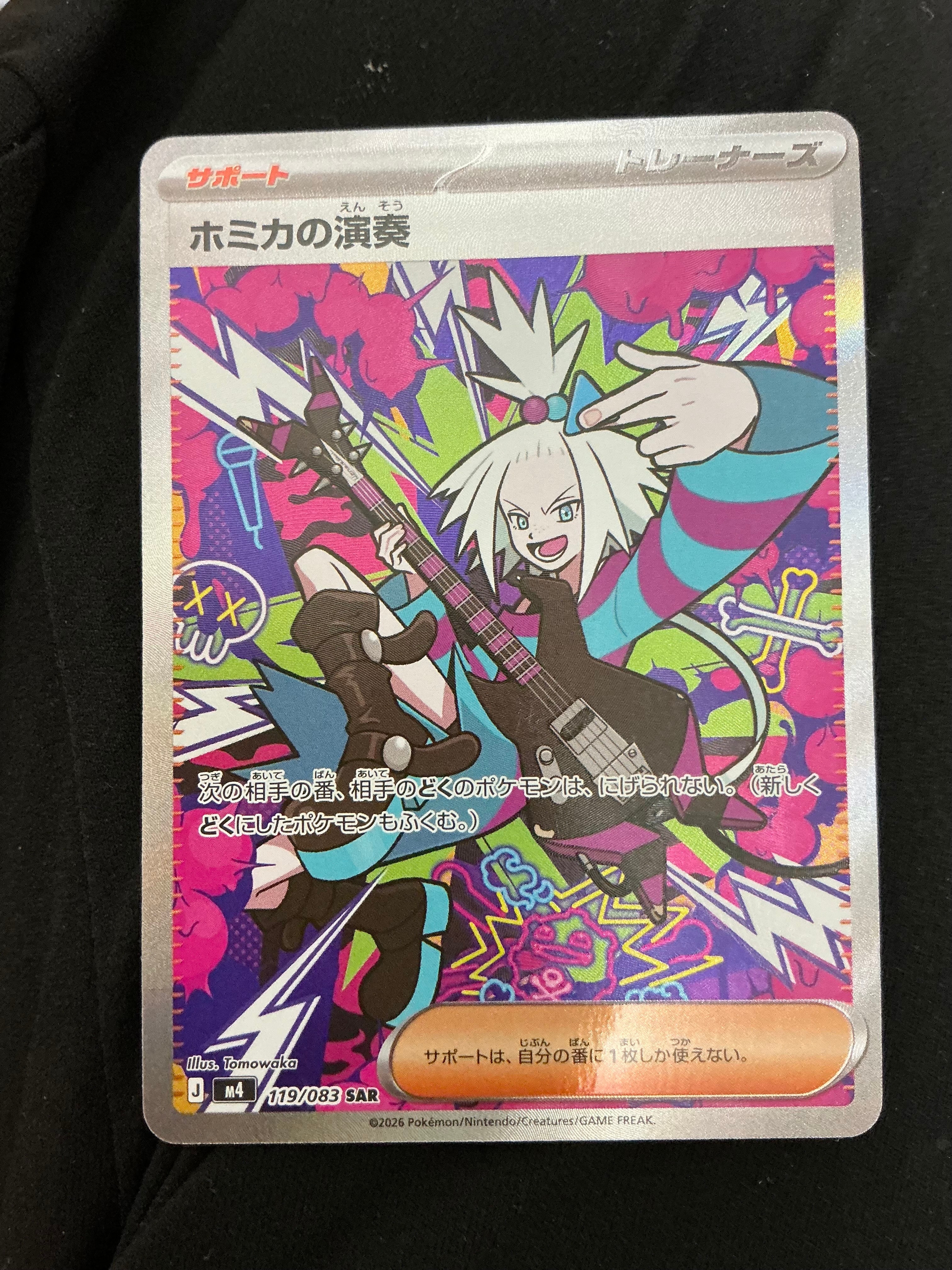 あったかピカチュウ: プロモ[XY-P 097/XY-P](プロモーションカード「XY
