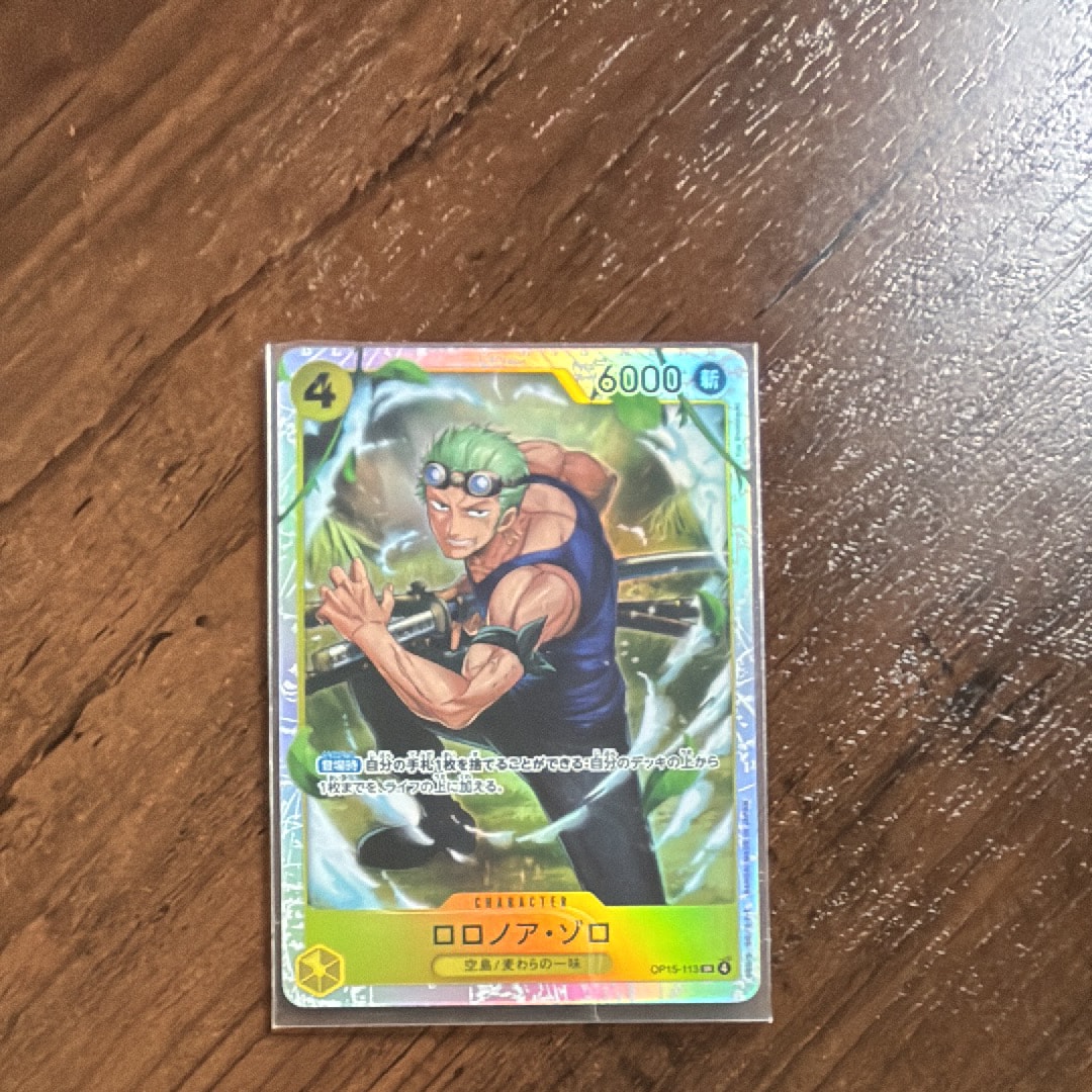 ロロノア・ゾロ SR [OP15-113](ブースターパック「神の島の冒険」)
