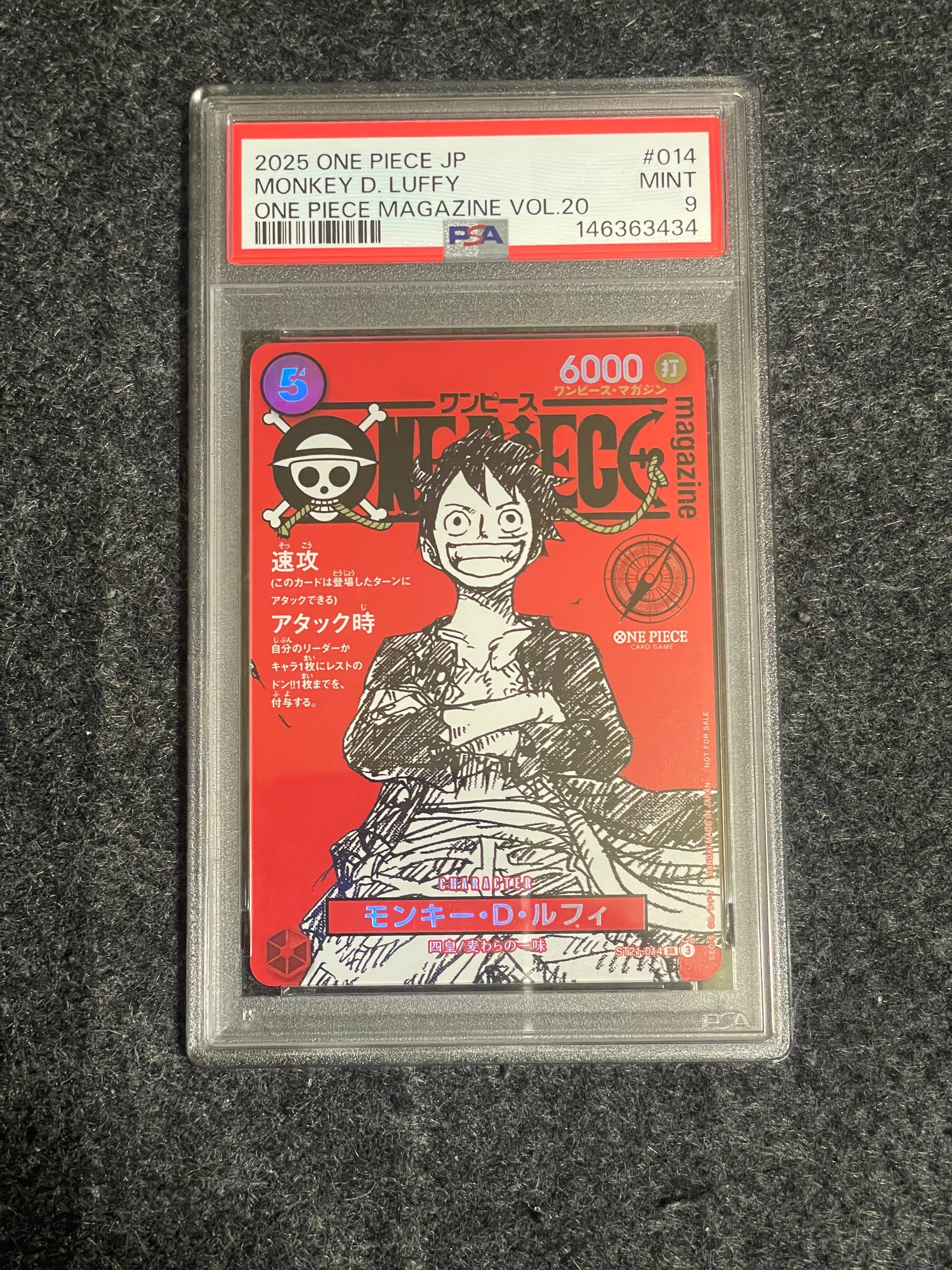 モンキー・D・ルフィ SR [ST21-014](プロモーションカード「ワンピースマガジン 特集 週刊少年ジャンプとワンピース 020」)